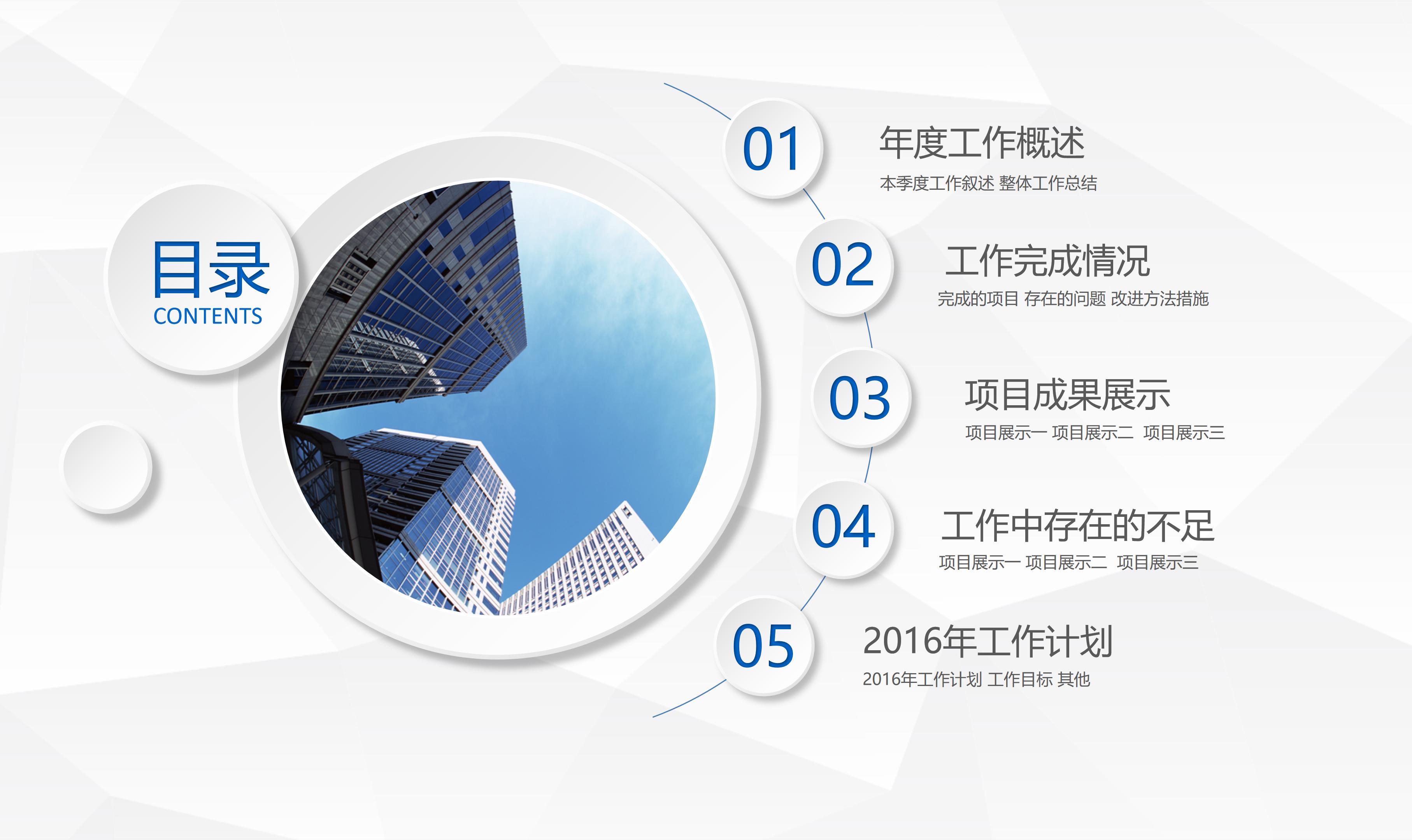 高校网络安全ppt模板