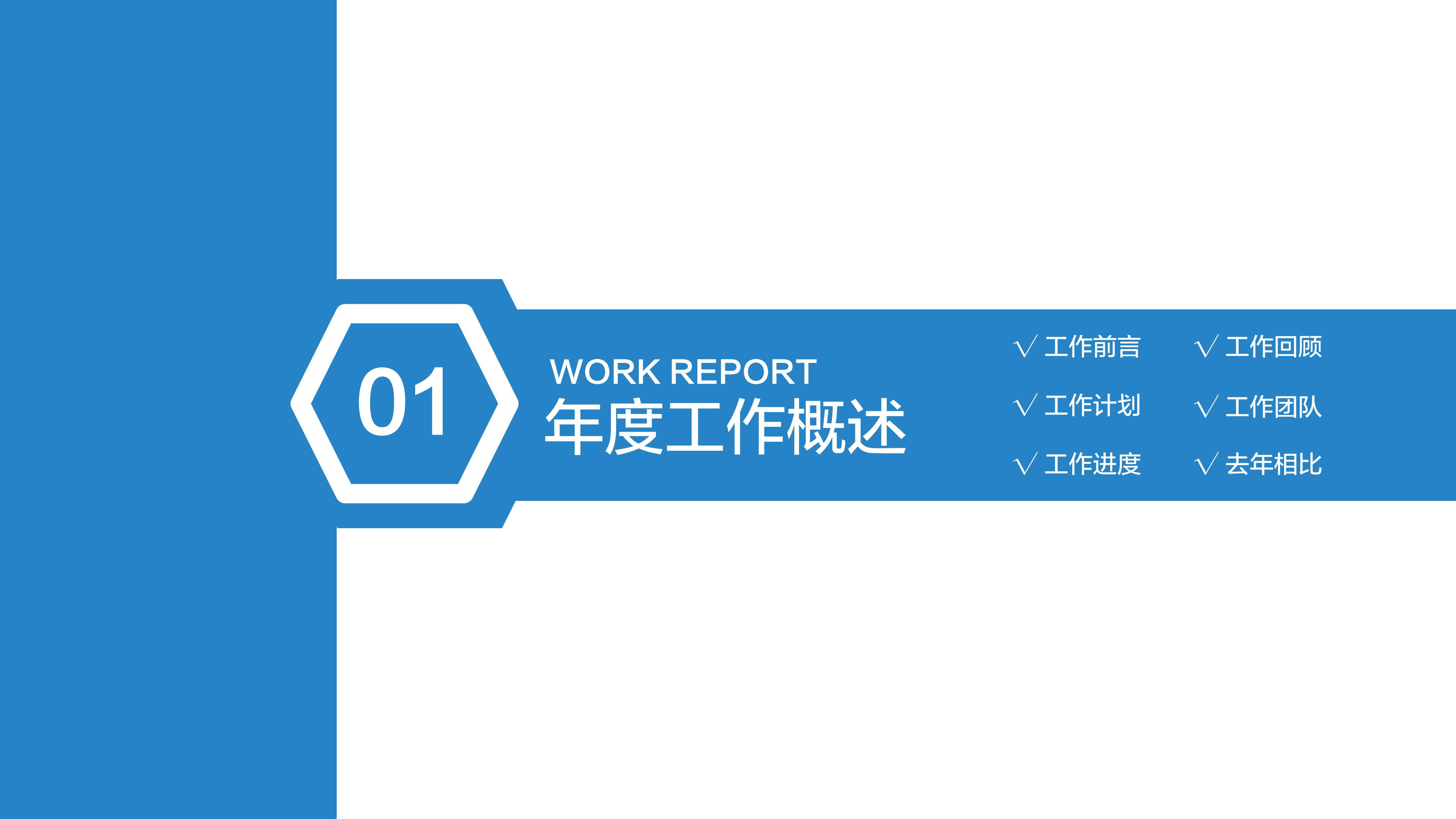 网络安全校园日ppt模板