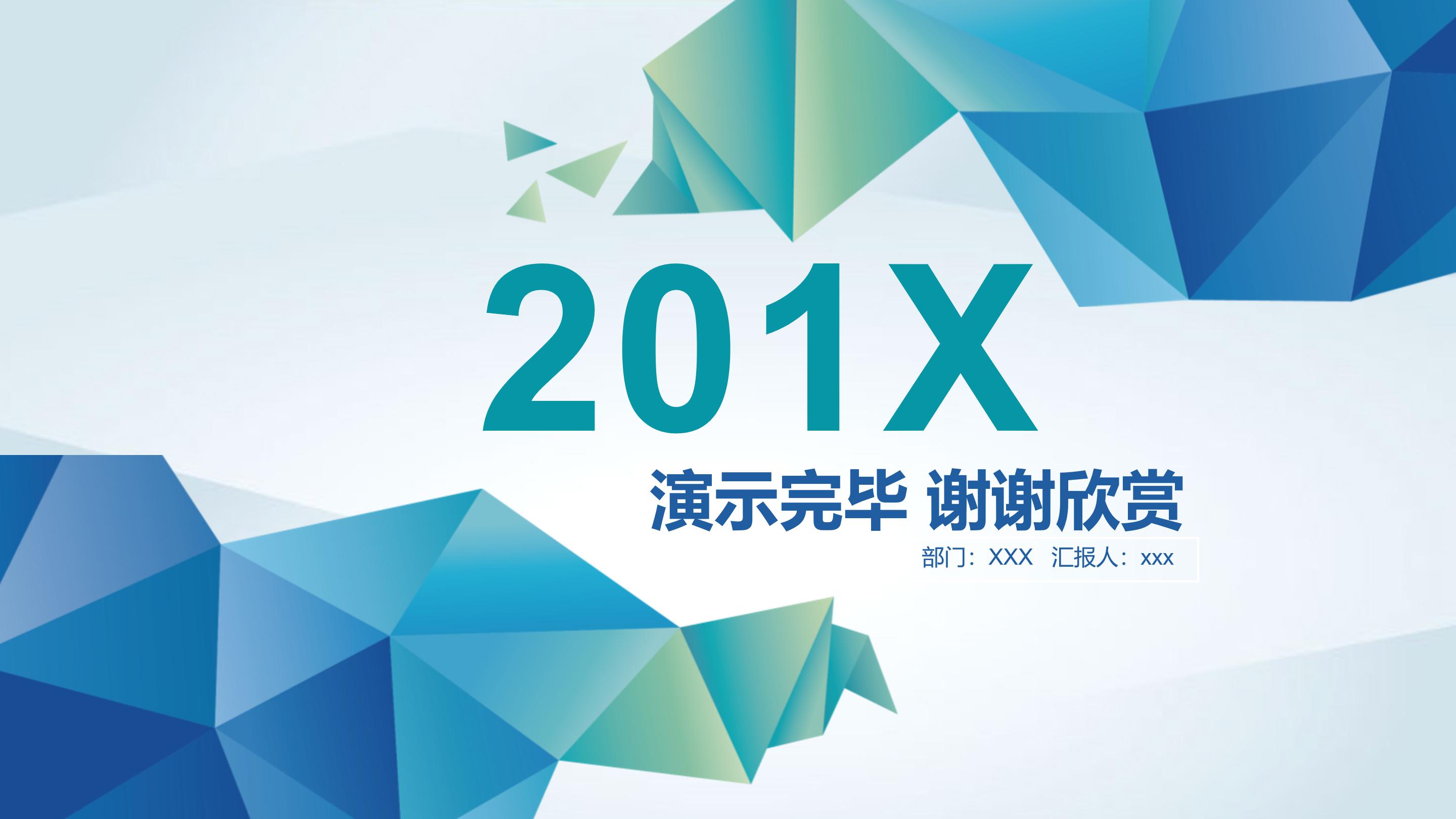 营销活动策划案ppt模板