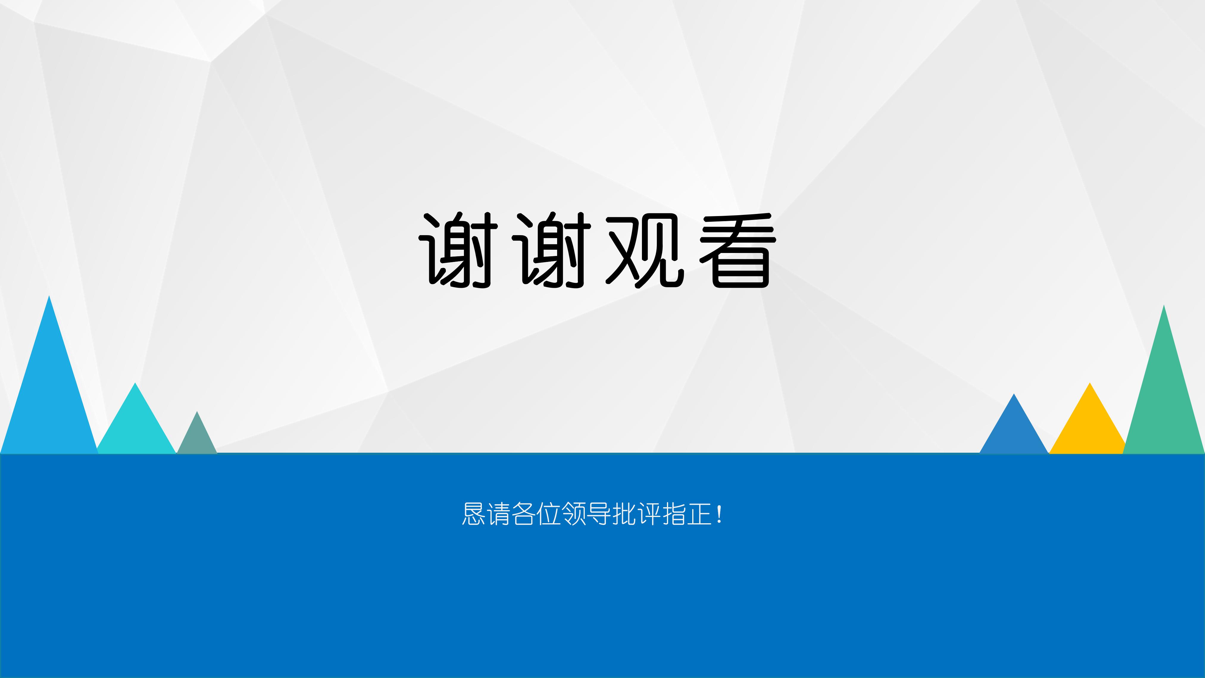 小学生网络安全知识ppt模板