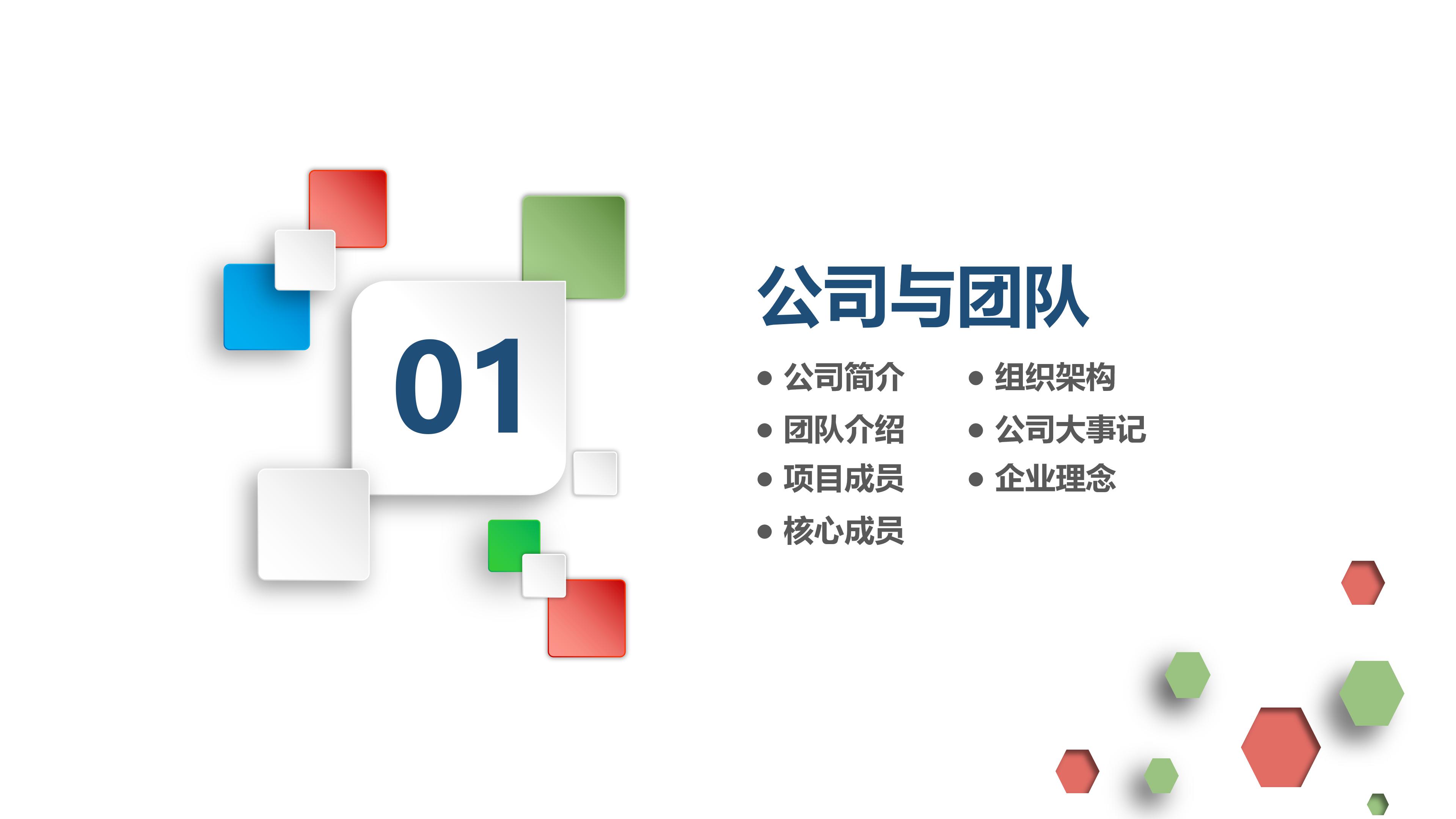 学校网络安全主题教育ppt模板