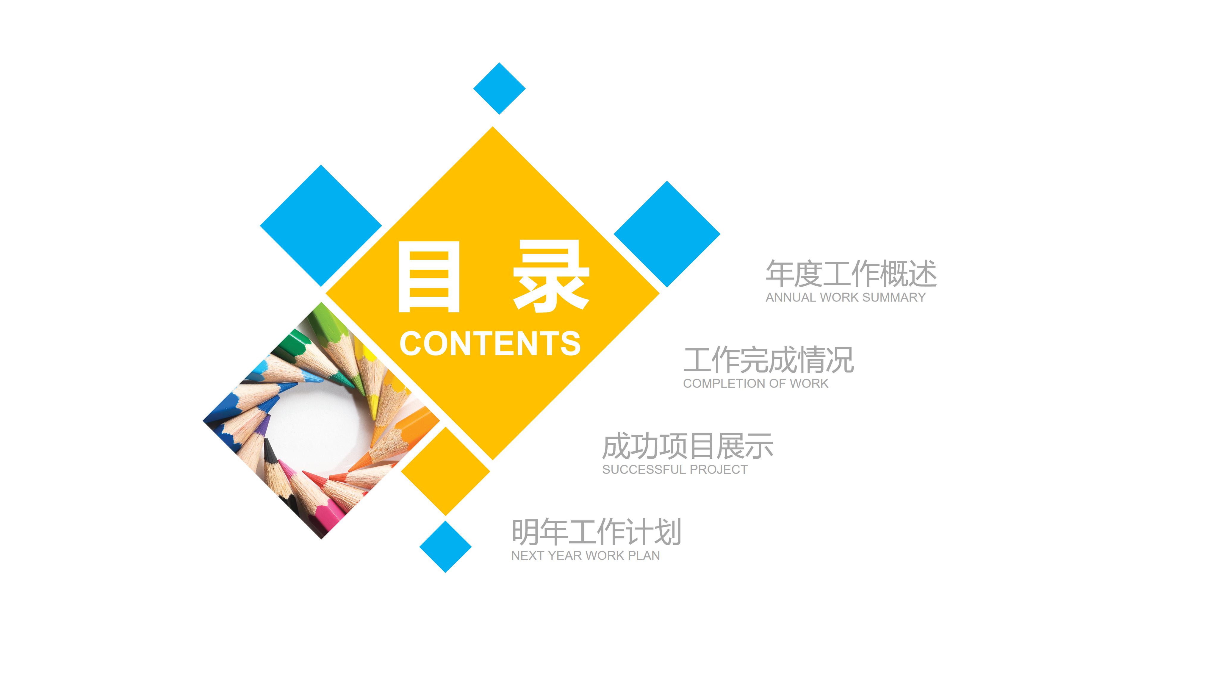 宿舍网络安全知识宣传ppt模板