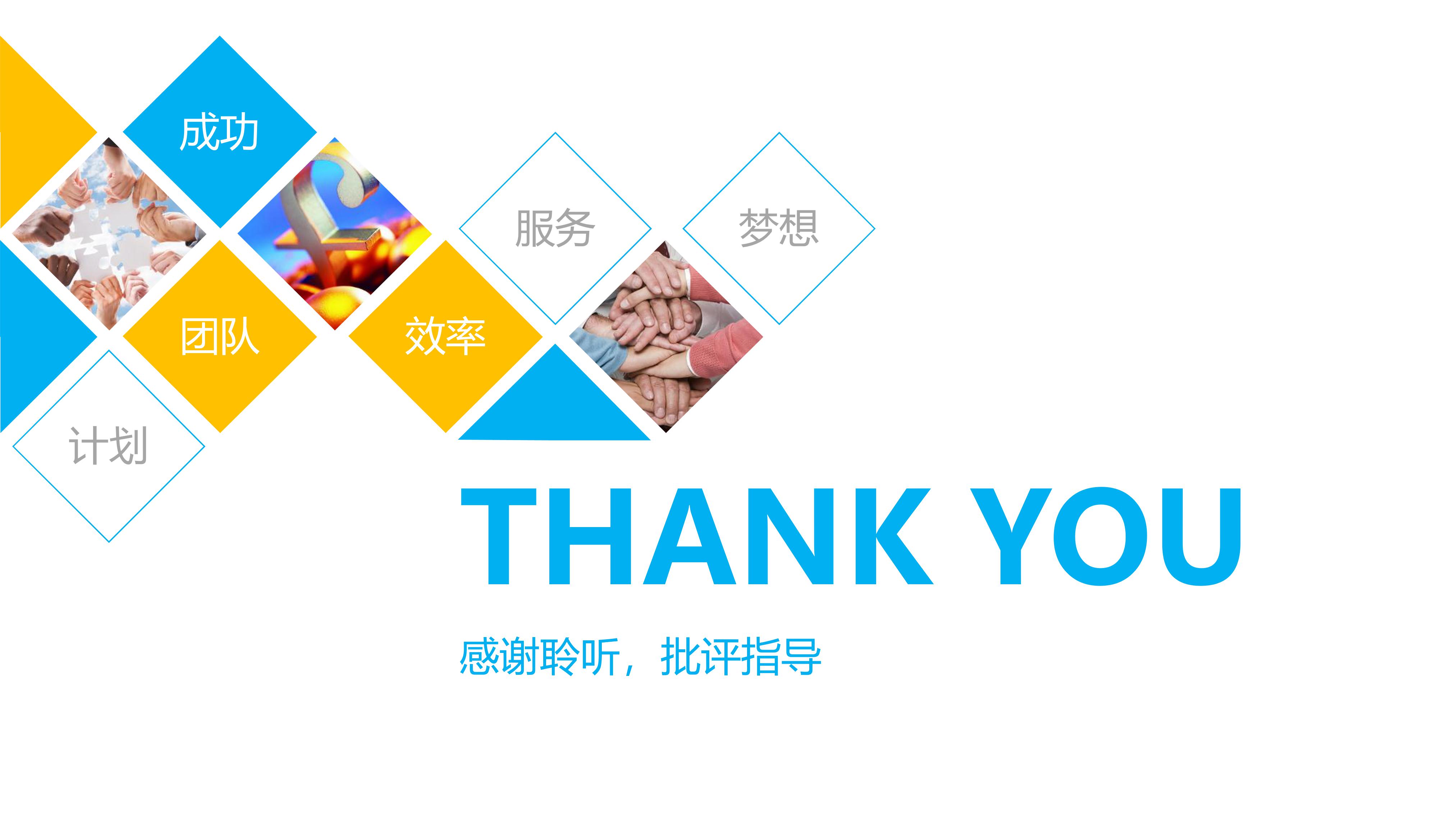 宿舍网络安全知识宣传ppt模板