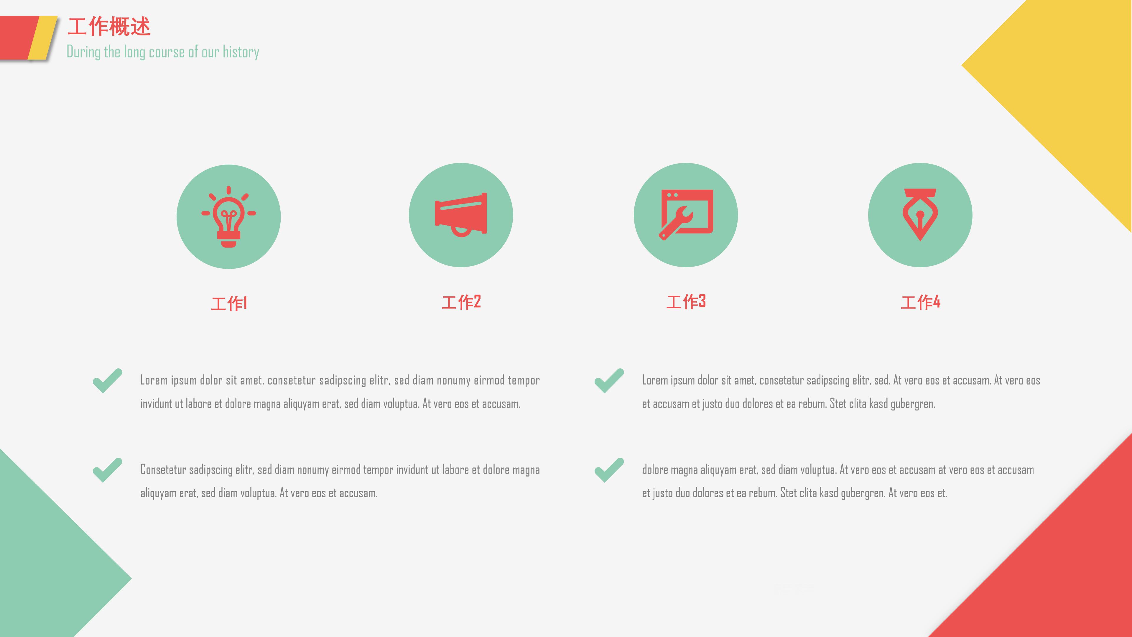 校园环保活动策划案ppt模板