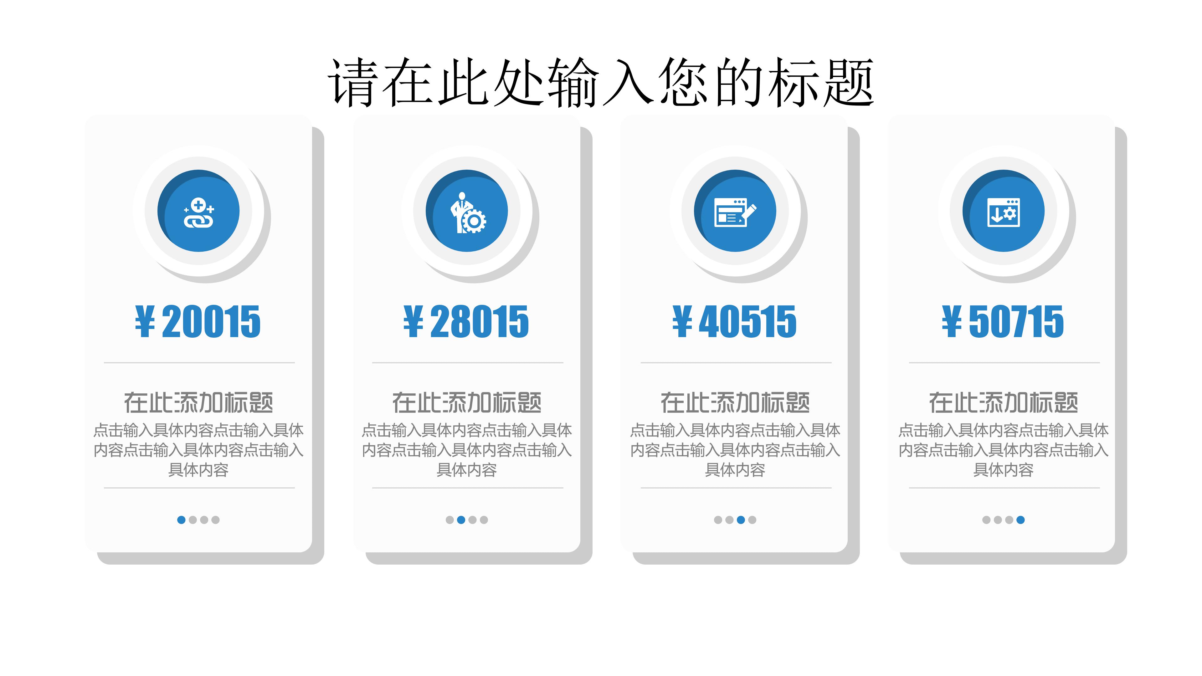 网络安全校园日ppt模板