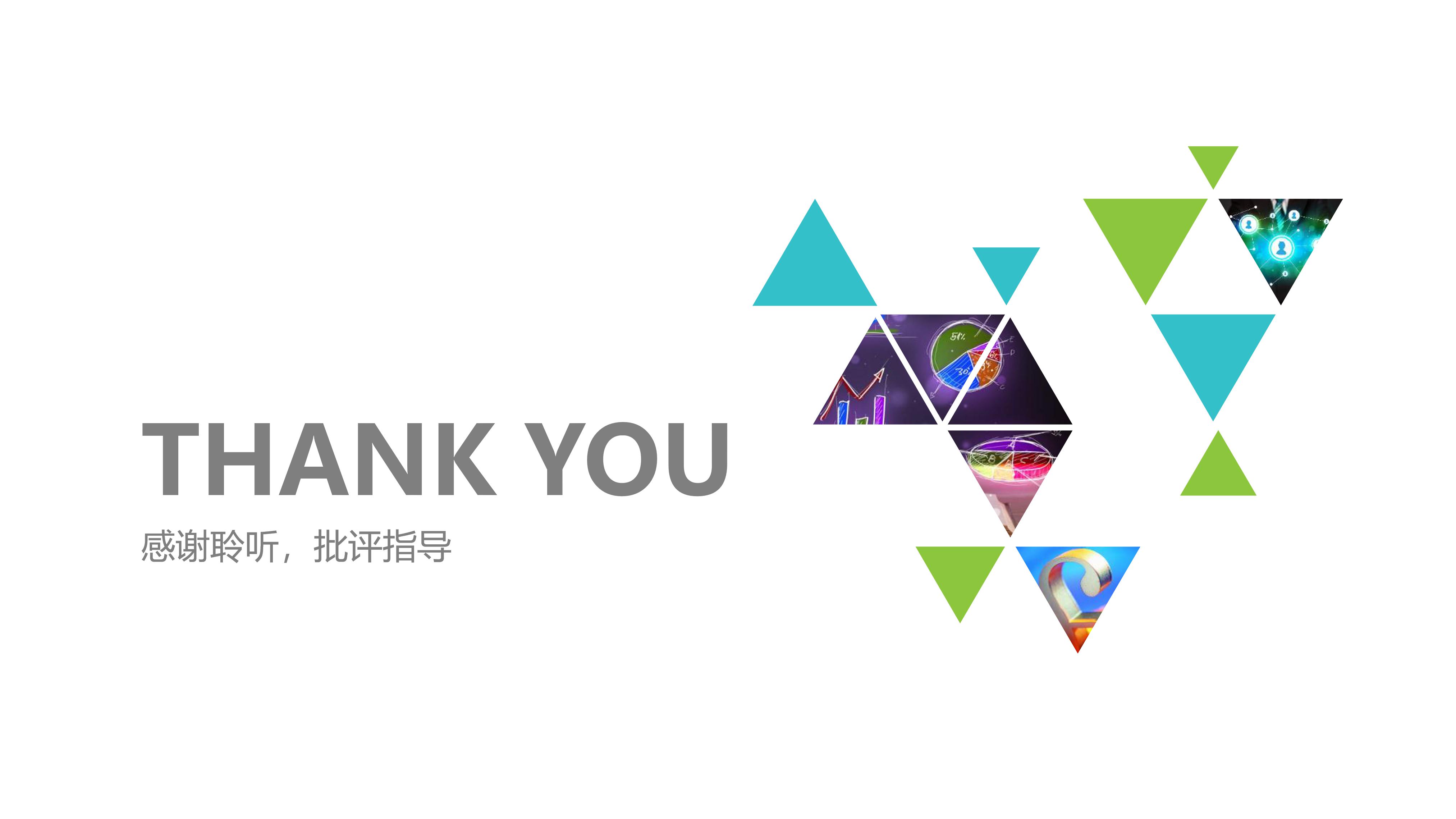 学生网络安全培训ppt模板