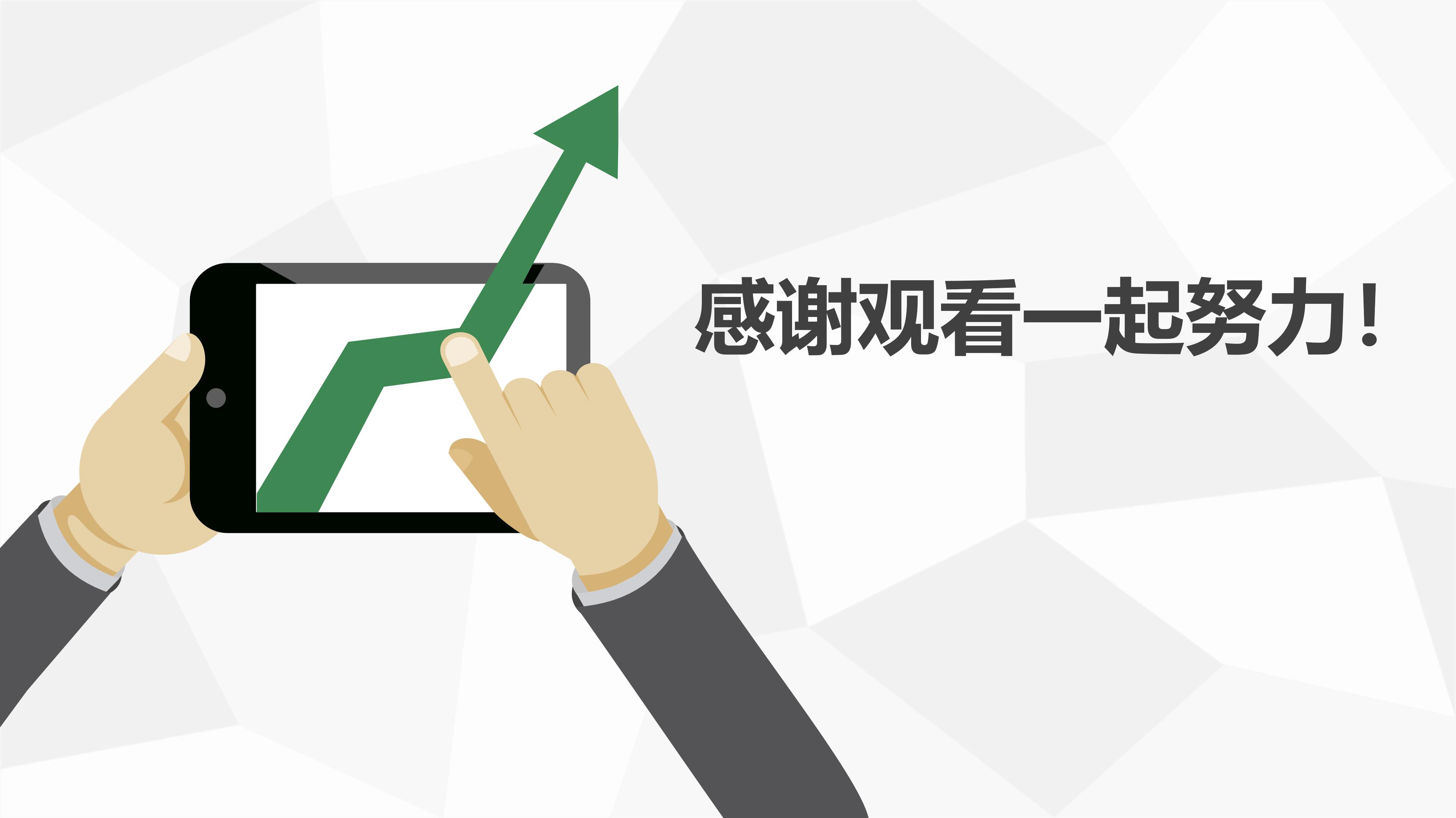 学校网络安全宣传ppt模板