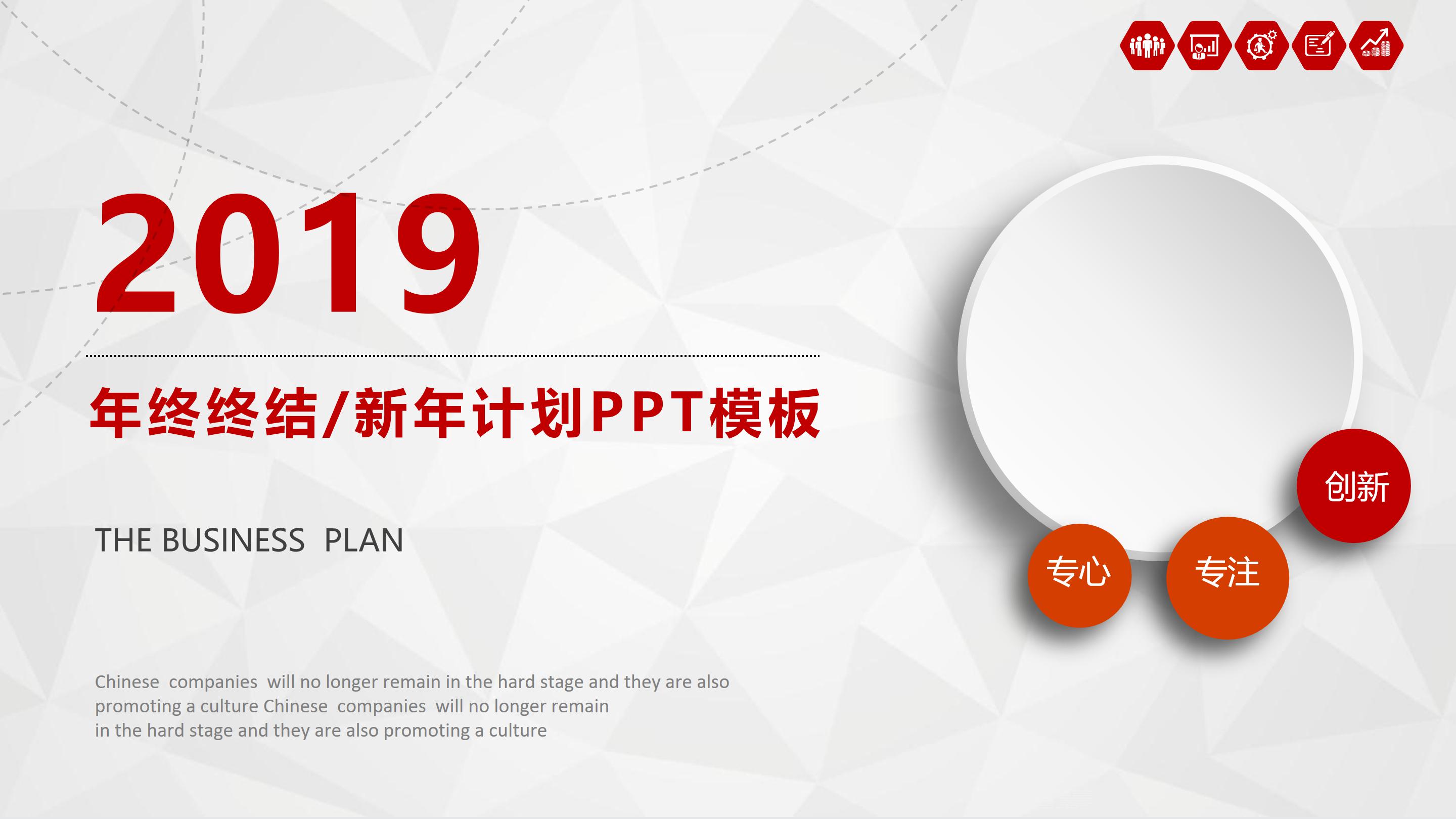 公司网络安全培训ppt模板