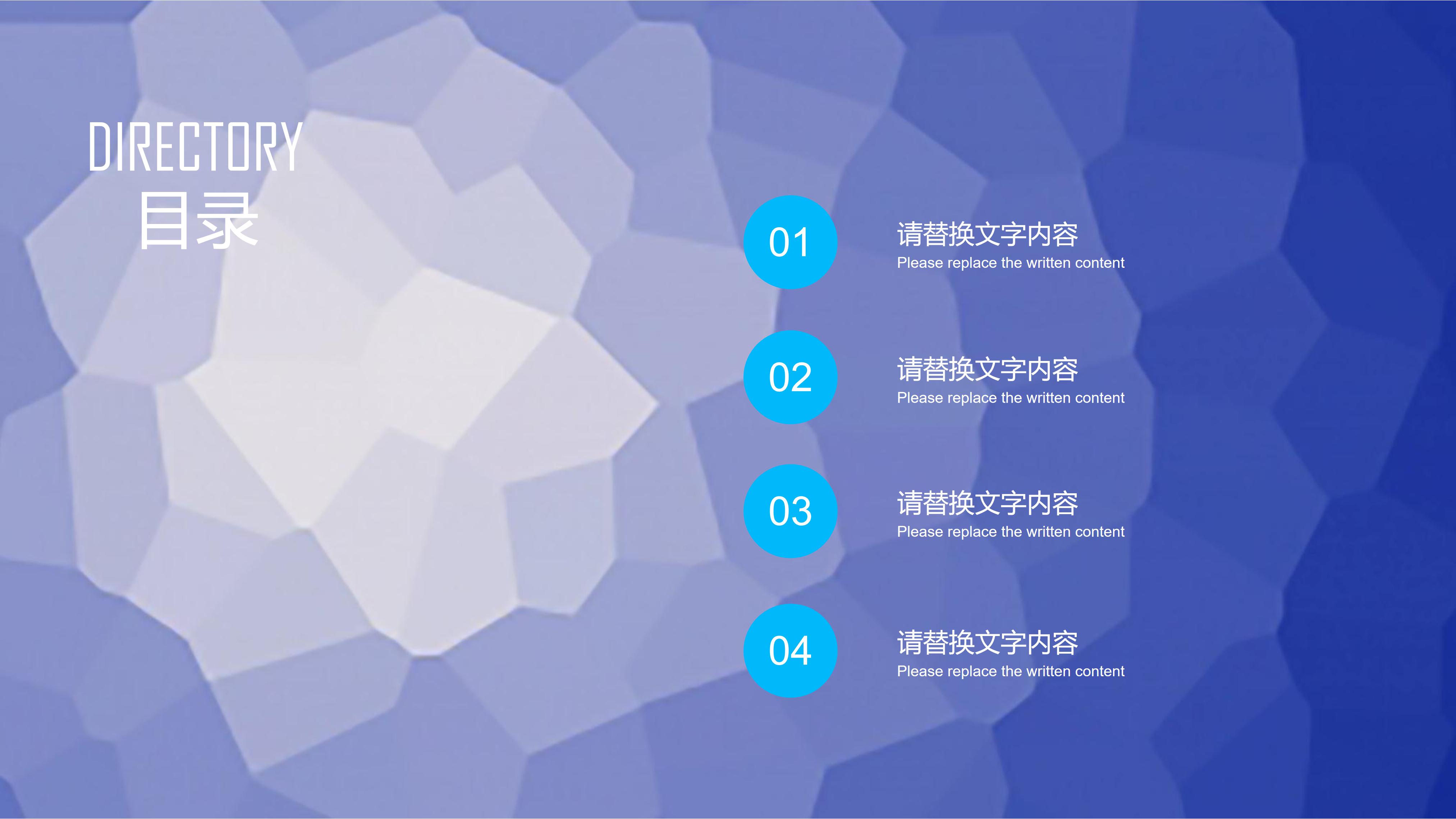 公关活动策划案ppt模板