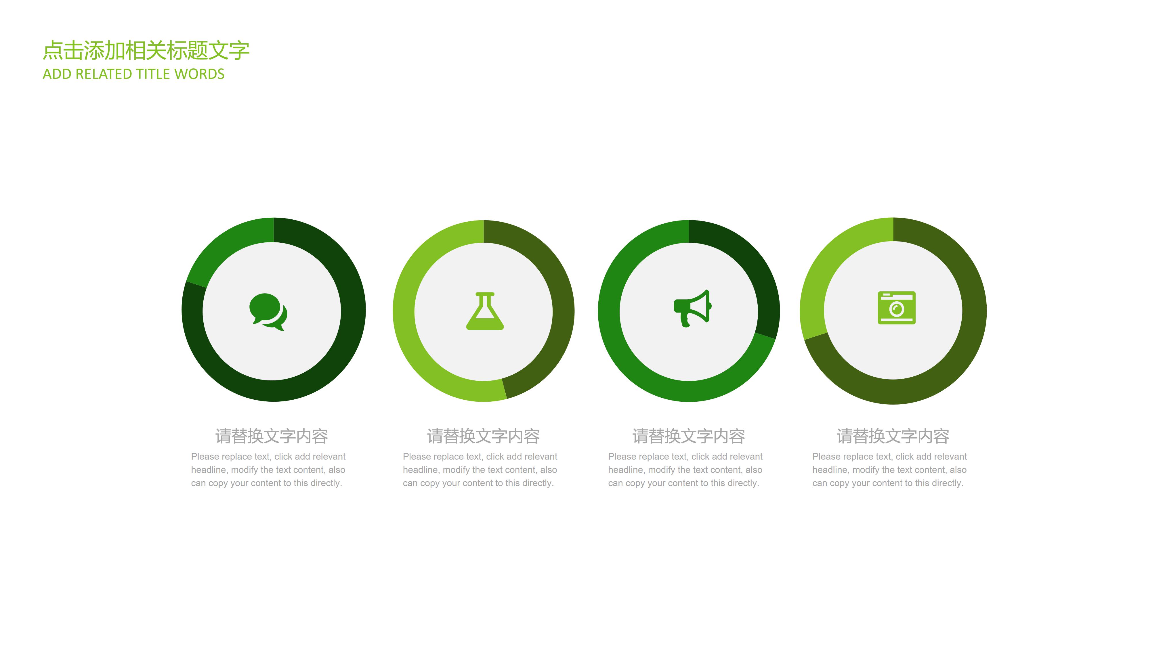 英语公开课获奖课件ppt模板