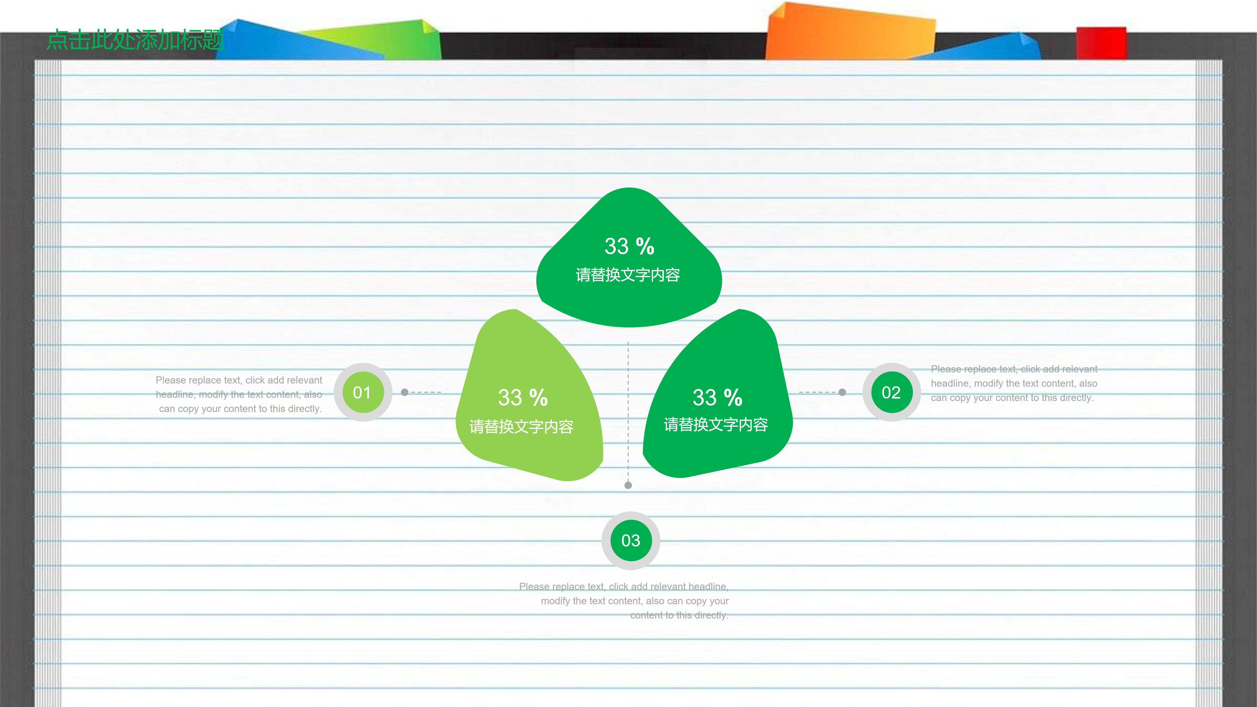 小学英语公开课课件ppt模板
