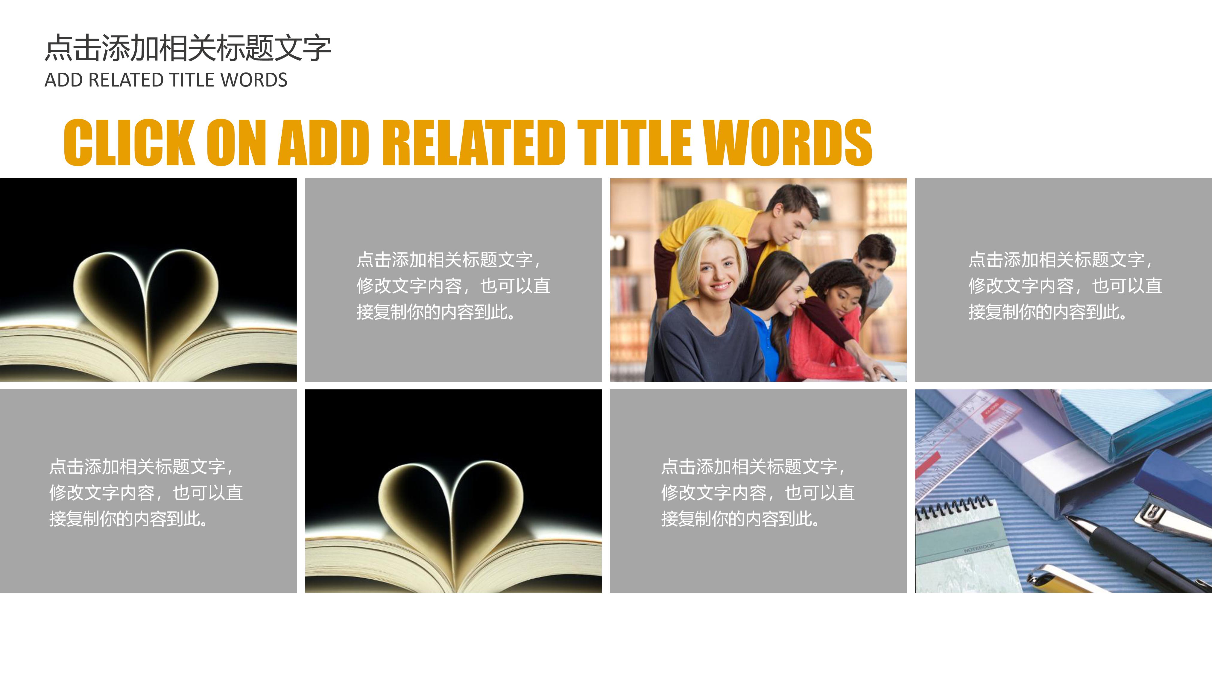 剑桥少儿英语公开课ppt模板