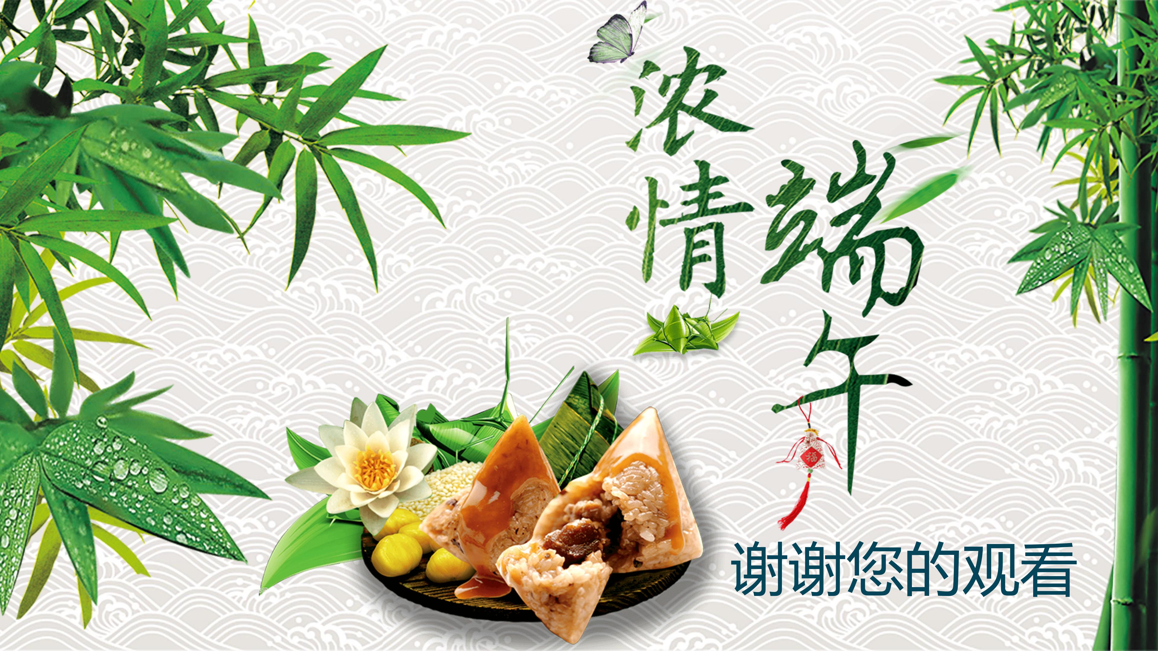 端午节大型活动策划ppt模板