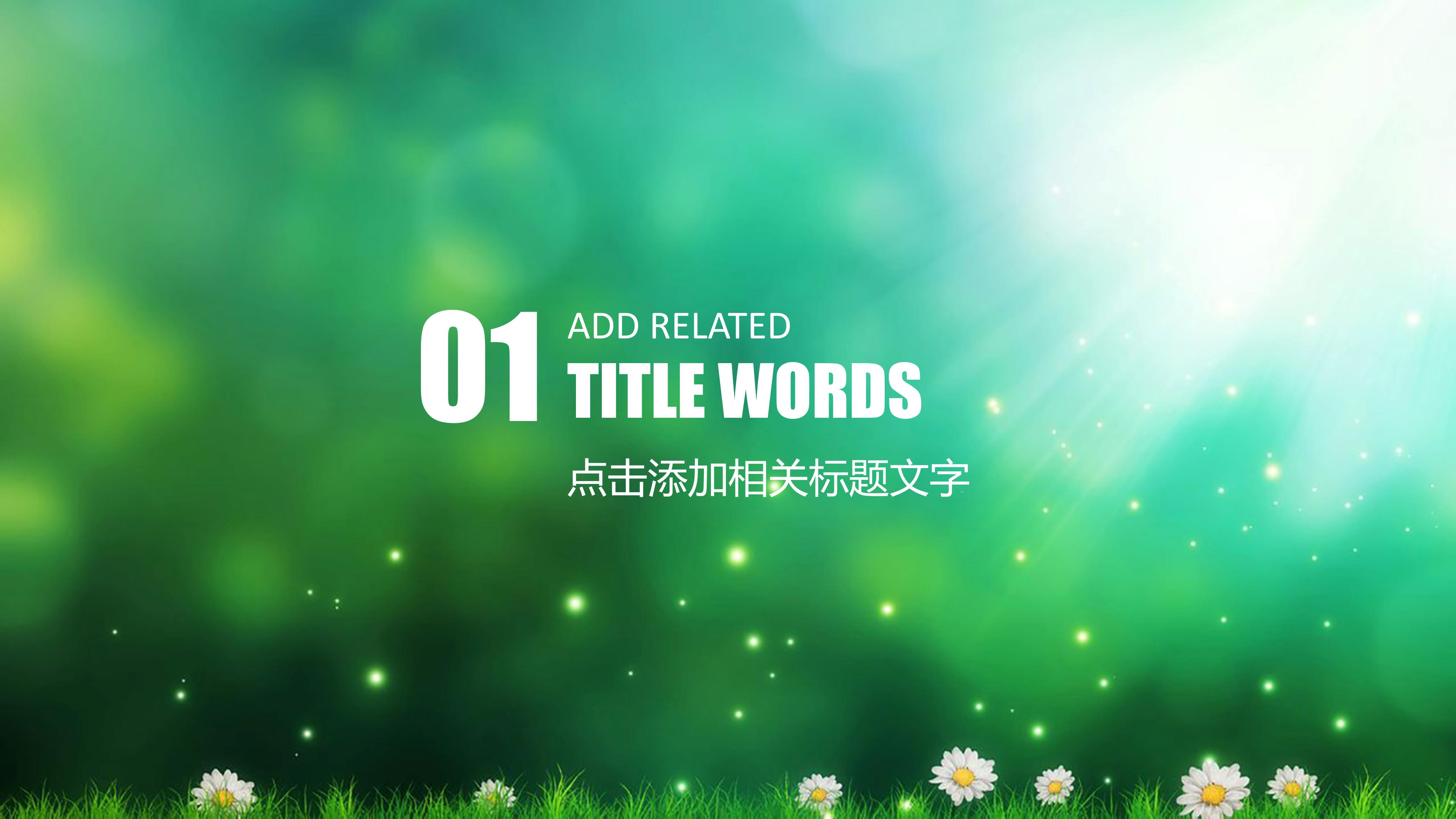 小学英语口语公开课ppt模板