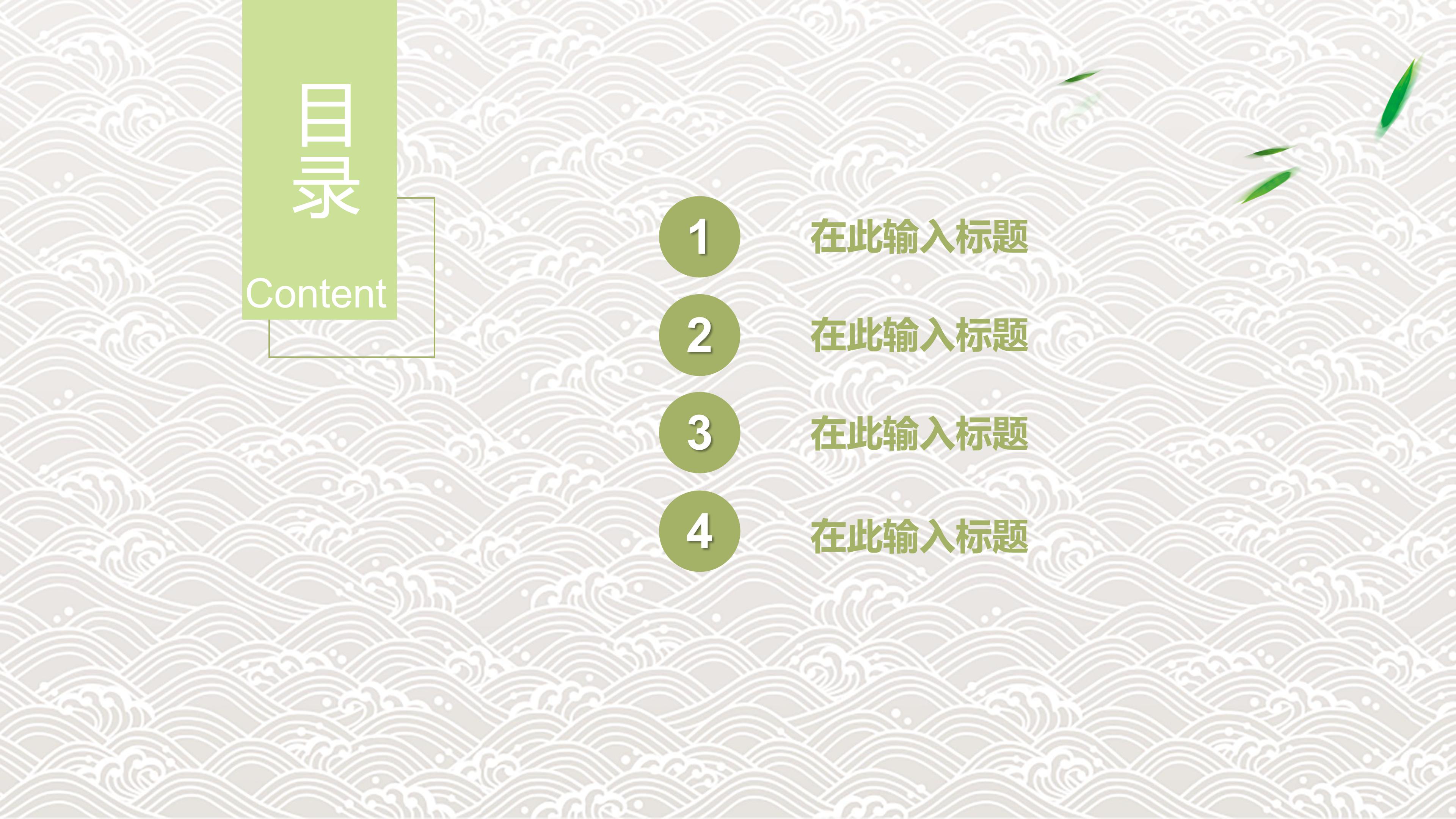 端午节大型活动策划ppt模板