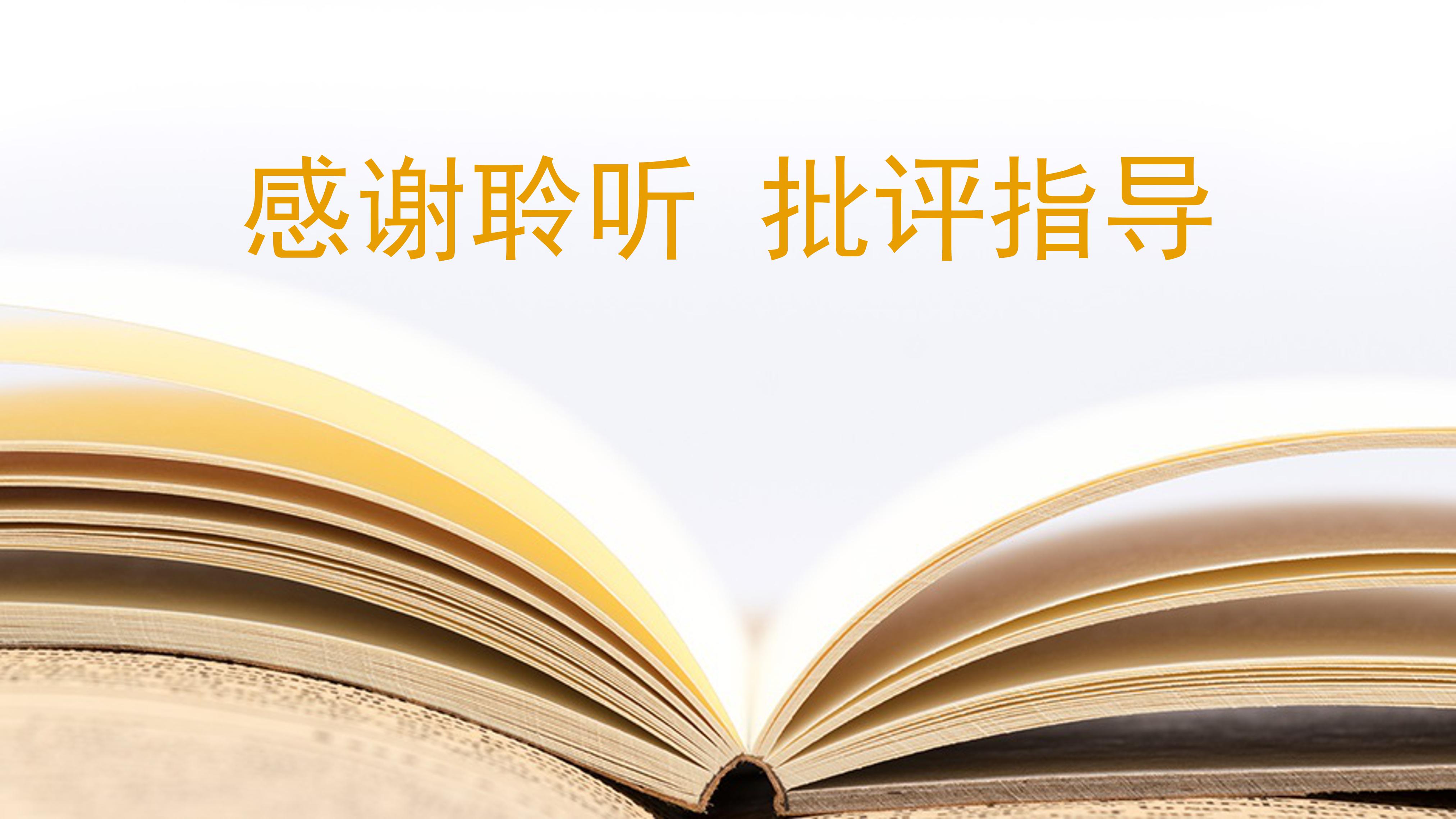 剑桥少儿英语公开课ppt模板