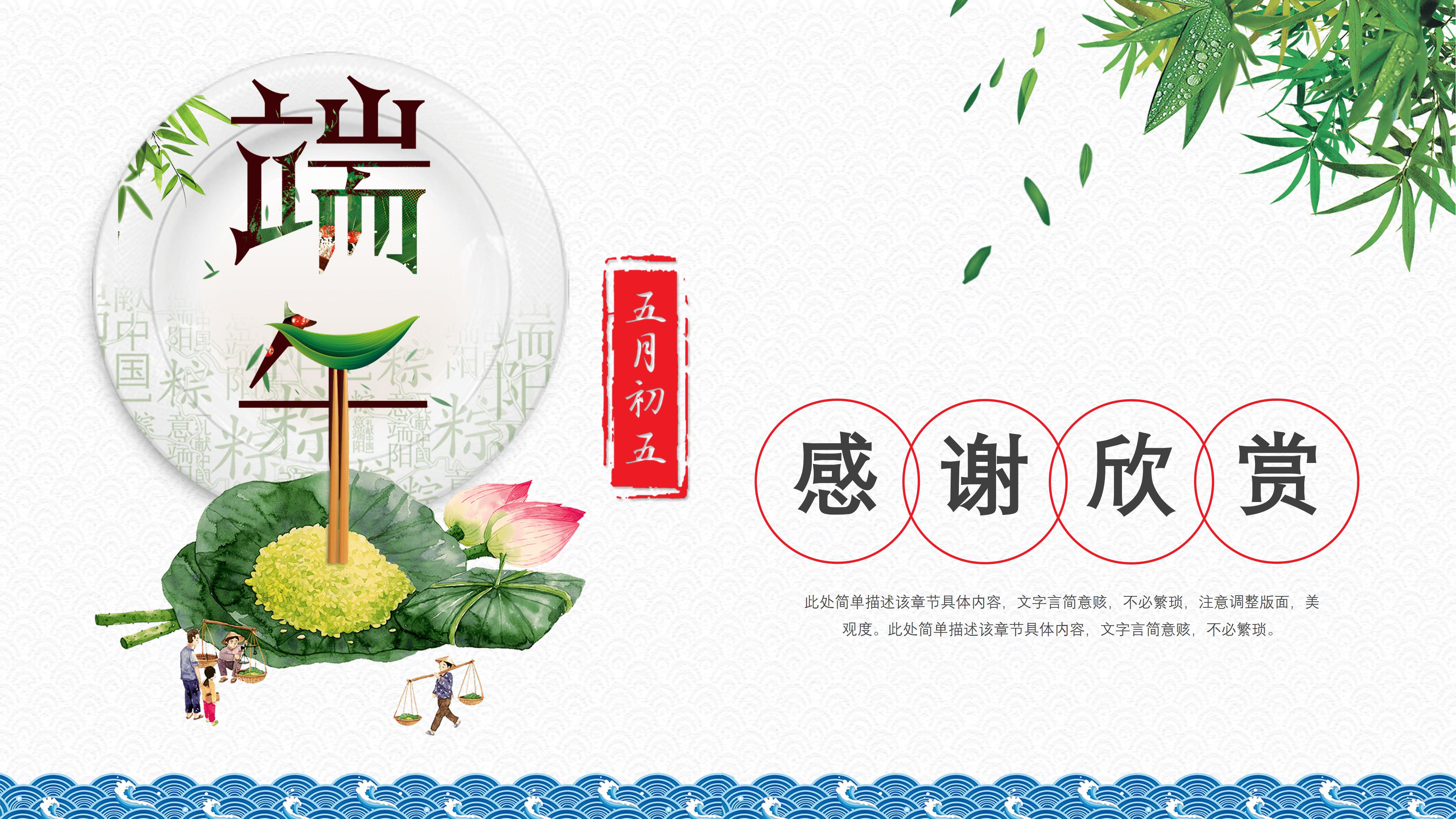 大学端午节活动方案策划ppt模板