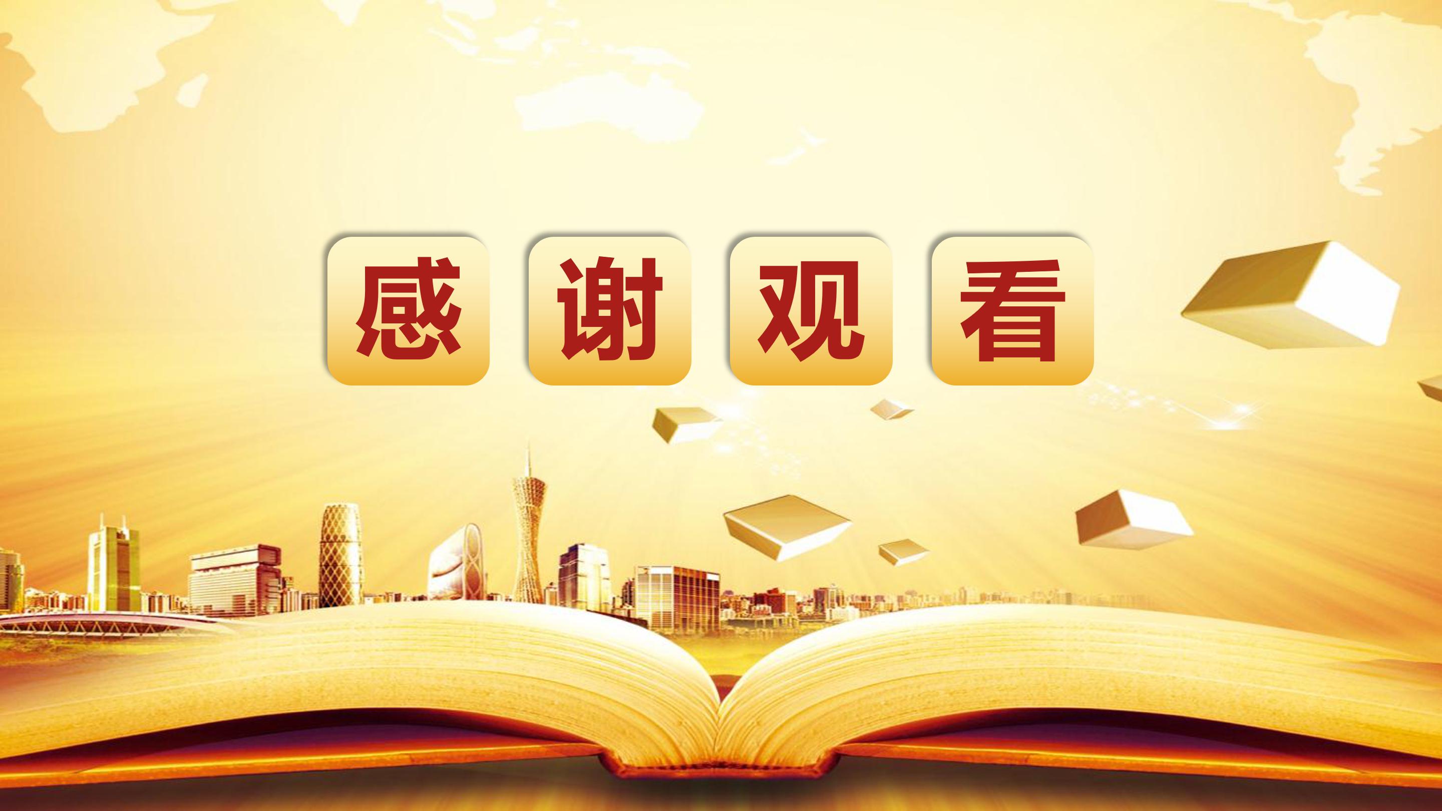 中学英语公开课ppt模板