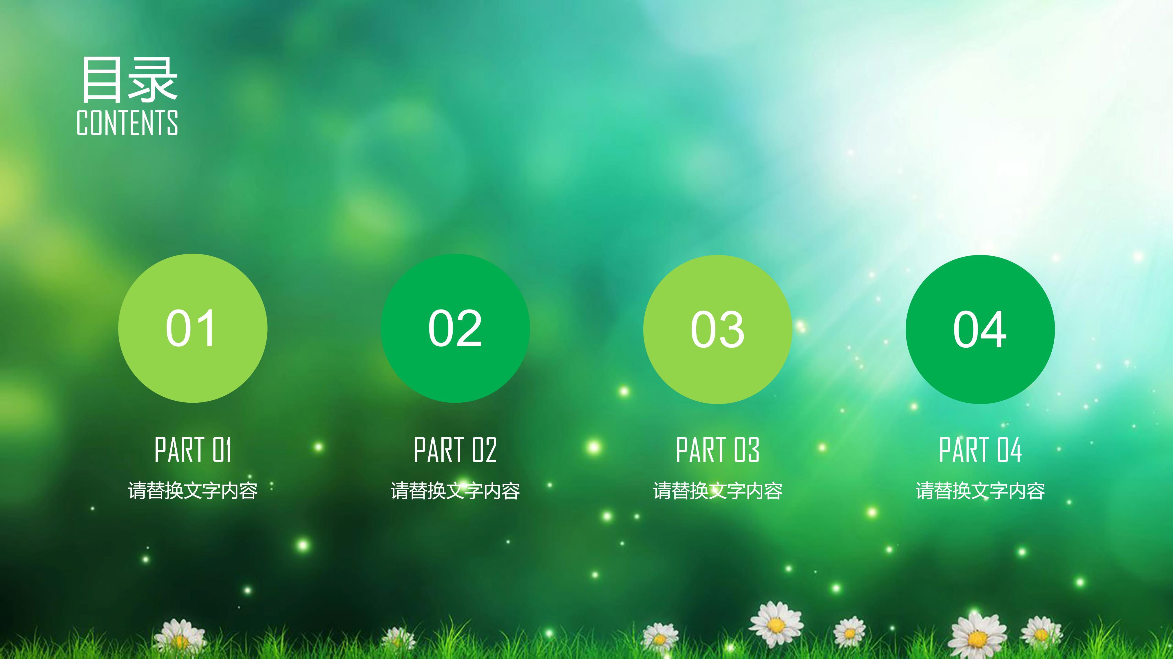 小学英语口语公开课ppt模板