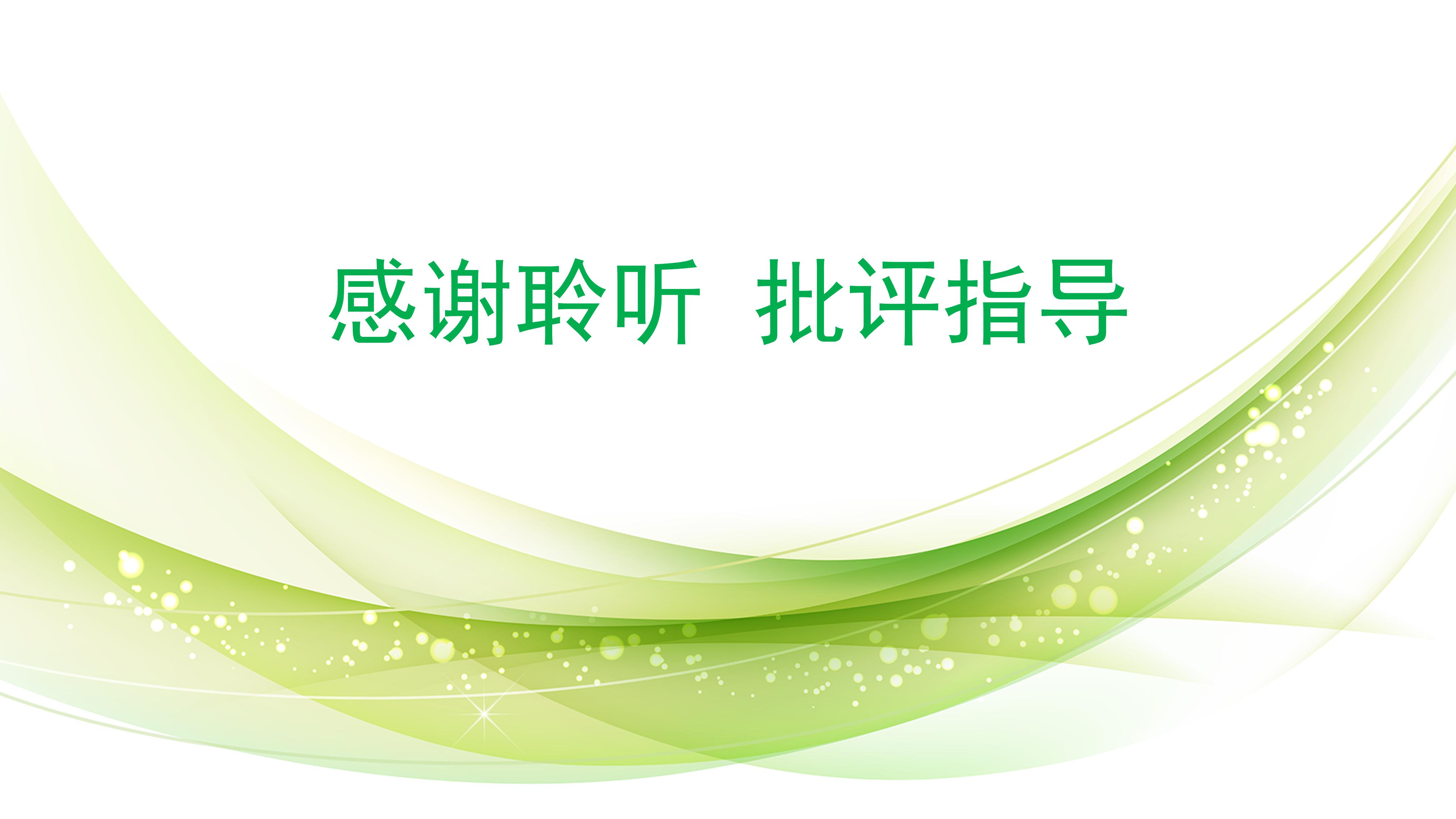 英语自然地理公开课ppt模板