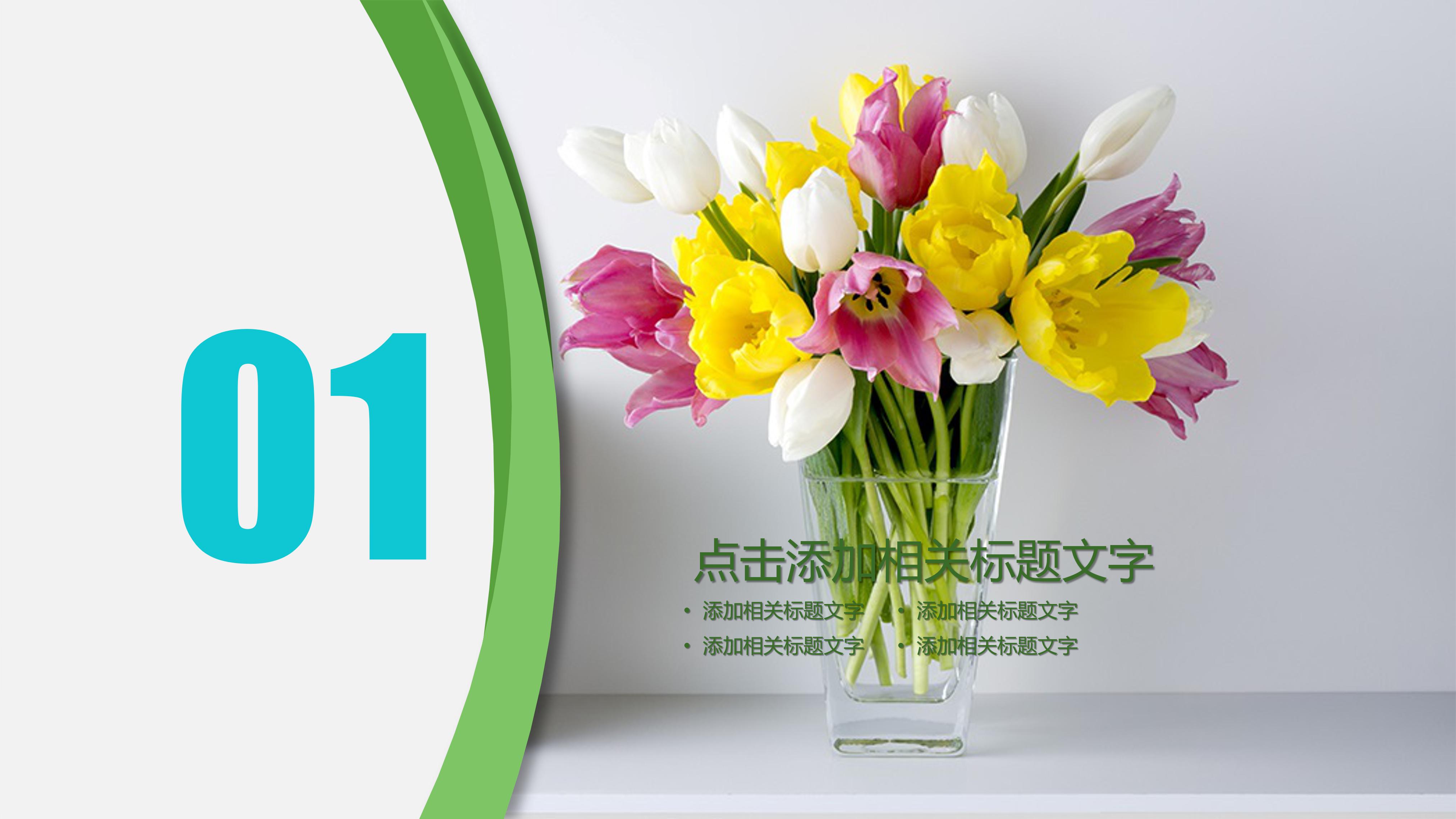 幼儿英语公开课环节ppt模板