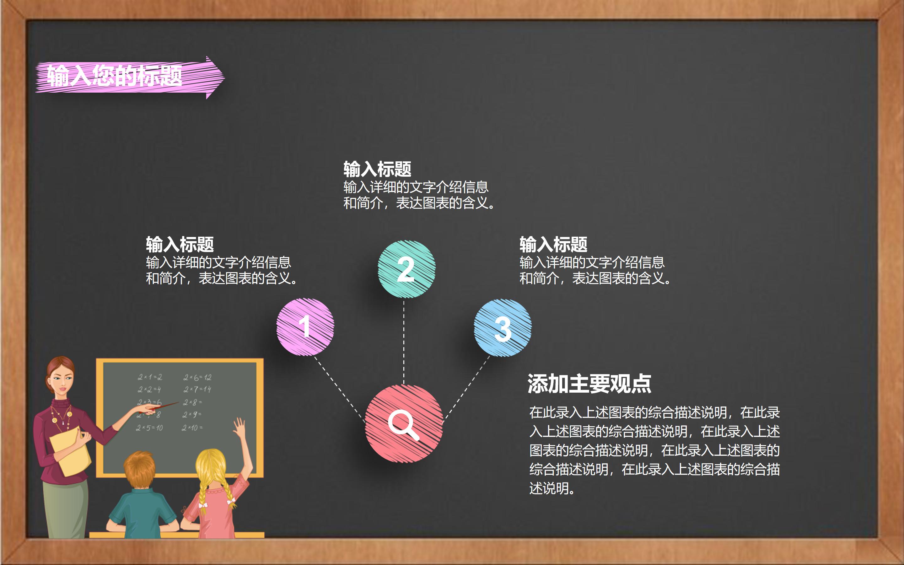 英语申请信公开课ppt模板