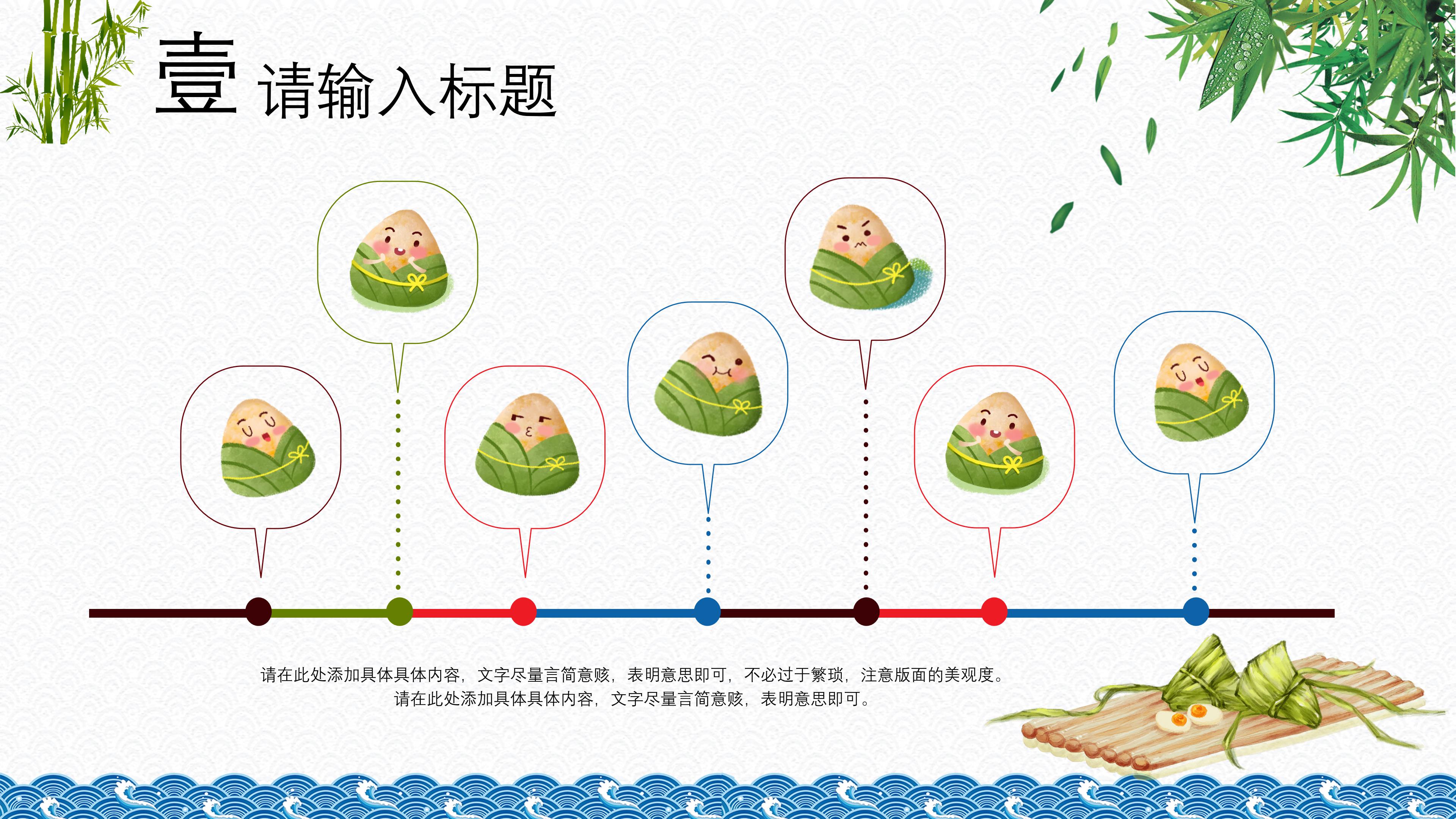大学端午节活动方案策划ppt模板