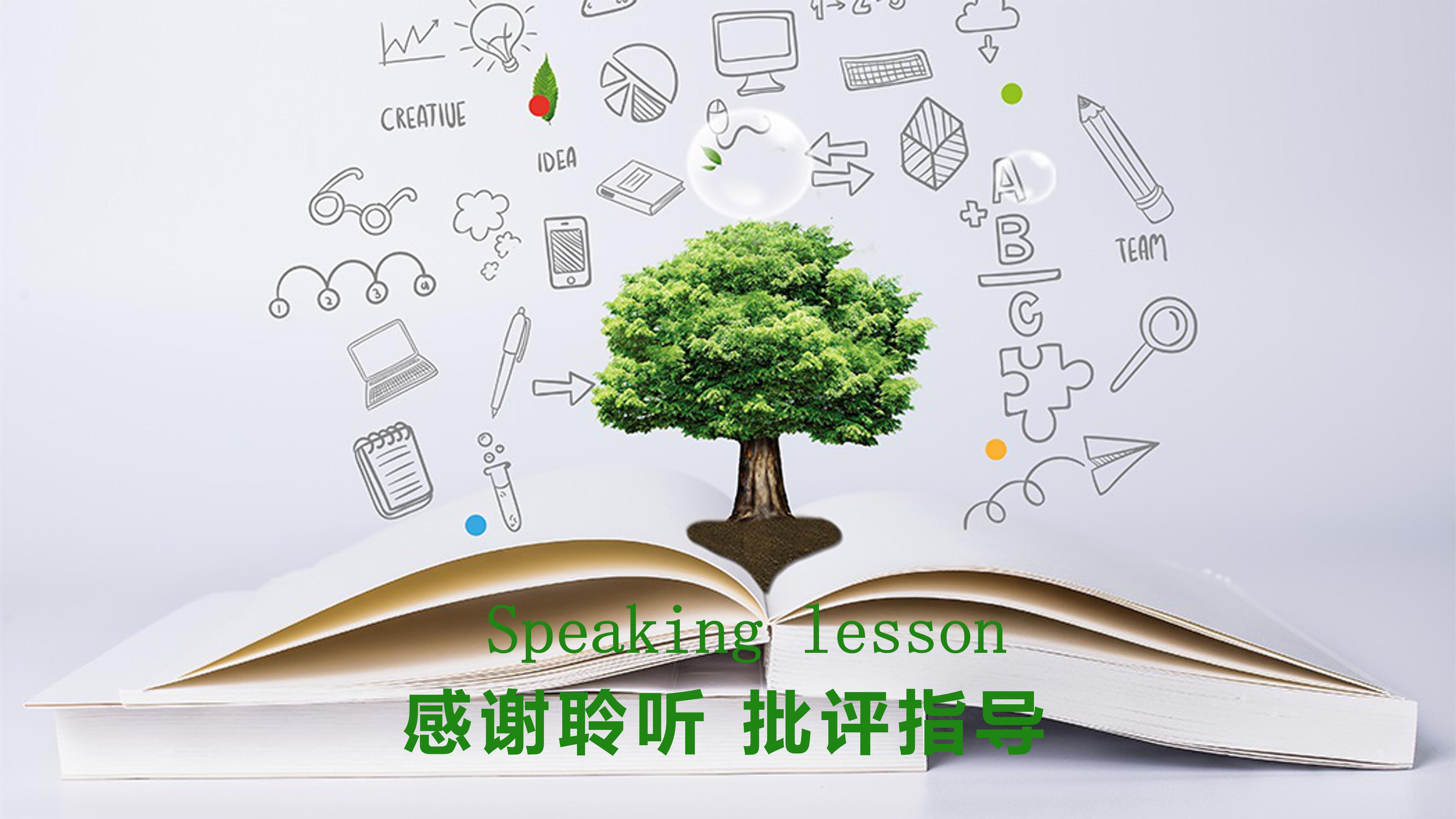 英语公开课获奖课件ppt模板