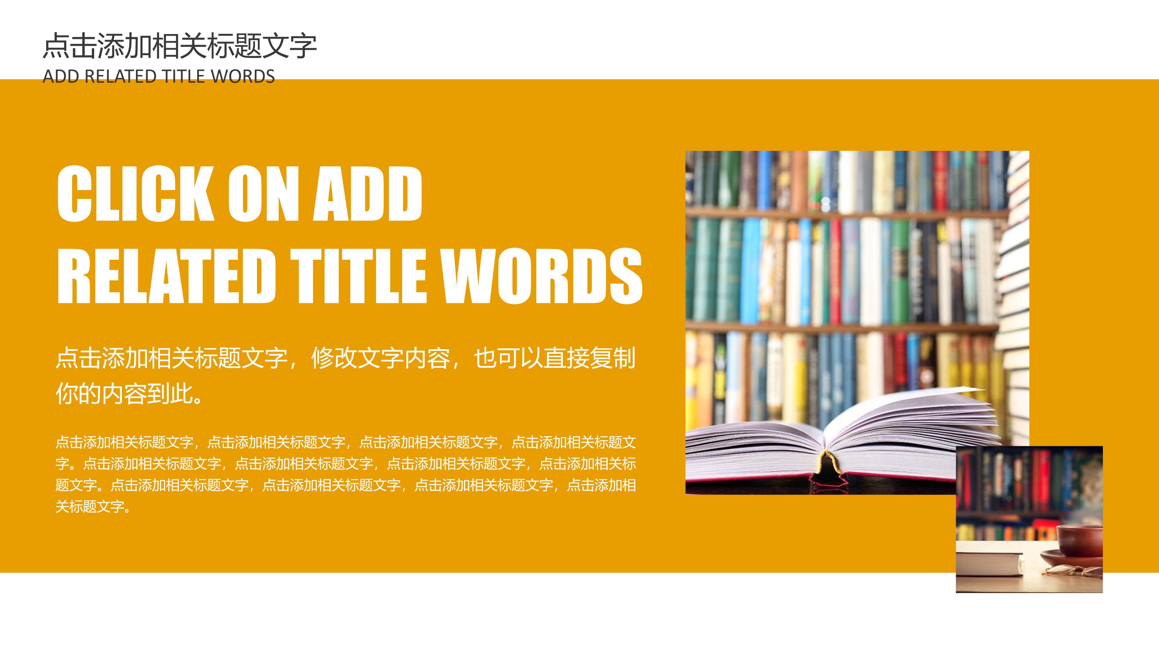 剑桥少儿英语公开课ppt模板