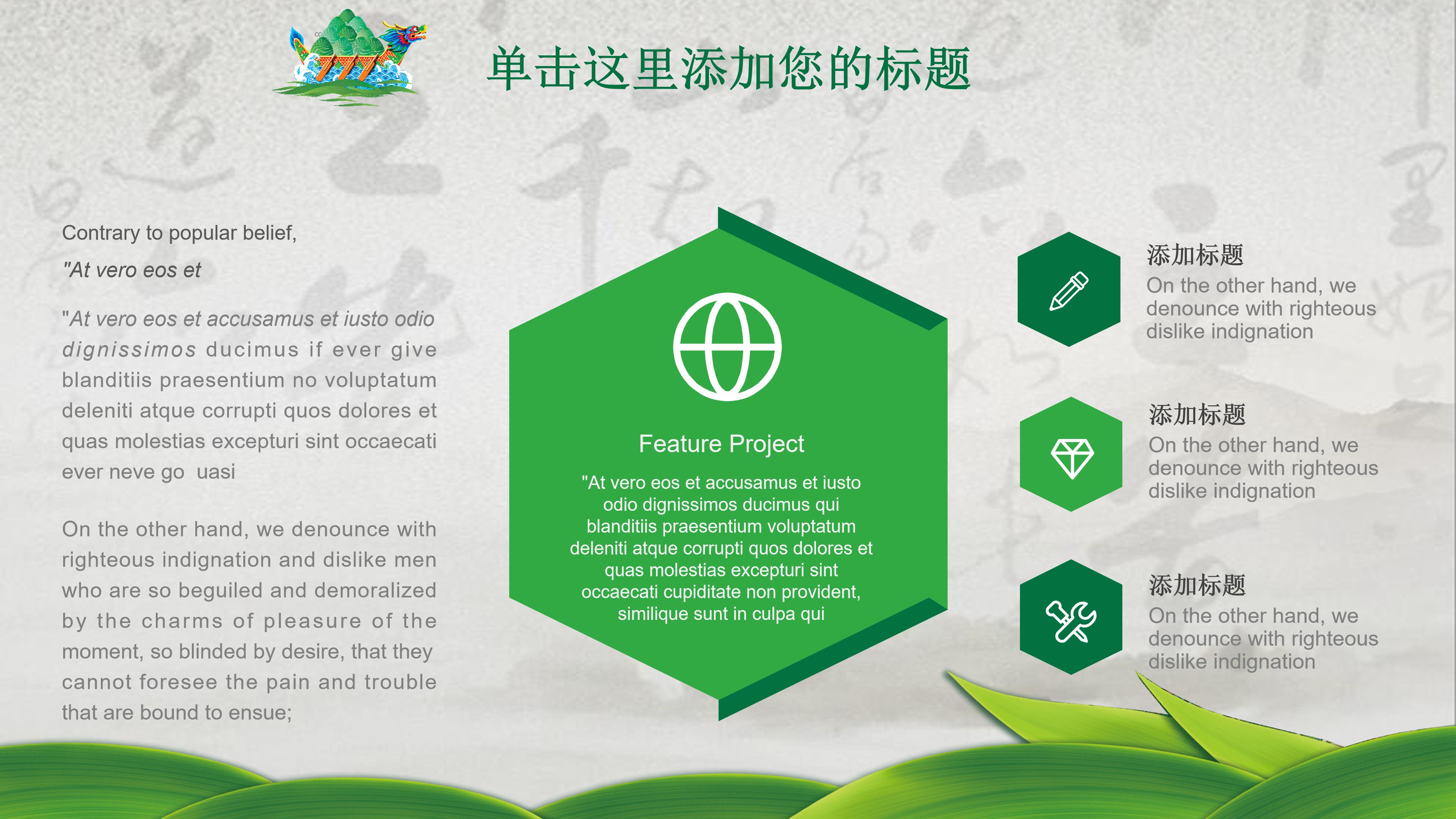 农村端午节活动策划ppt模板