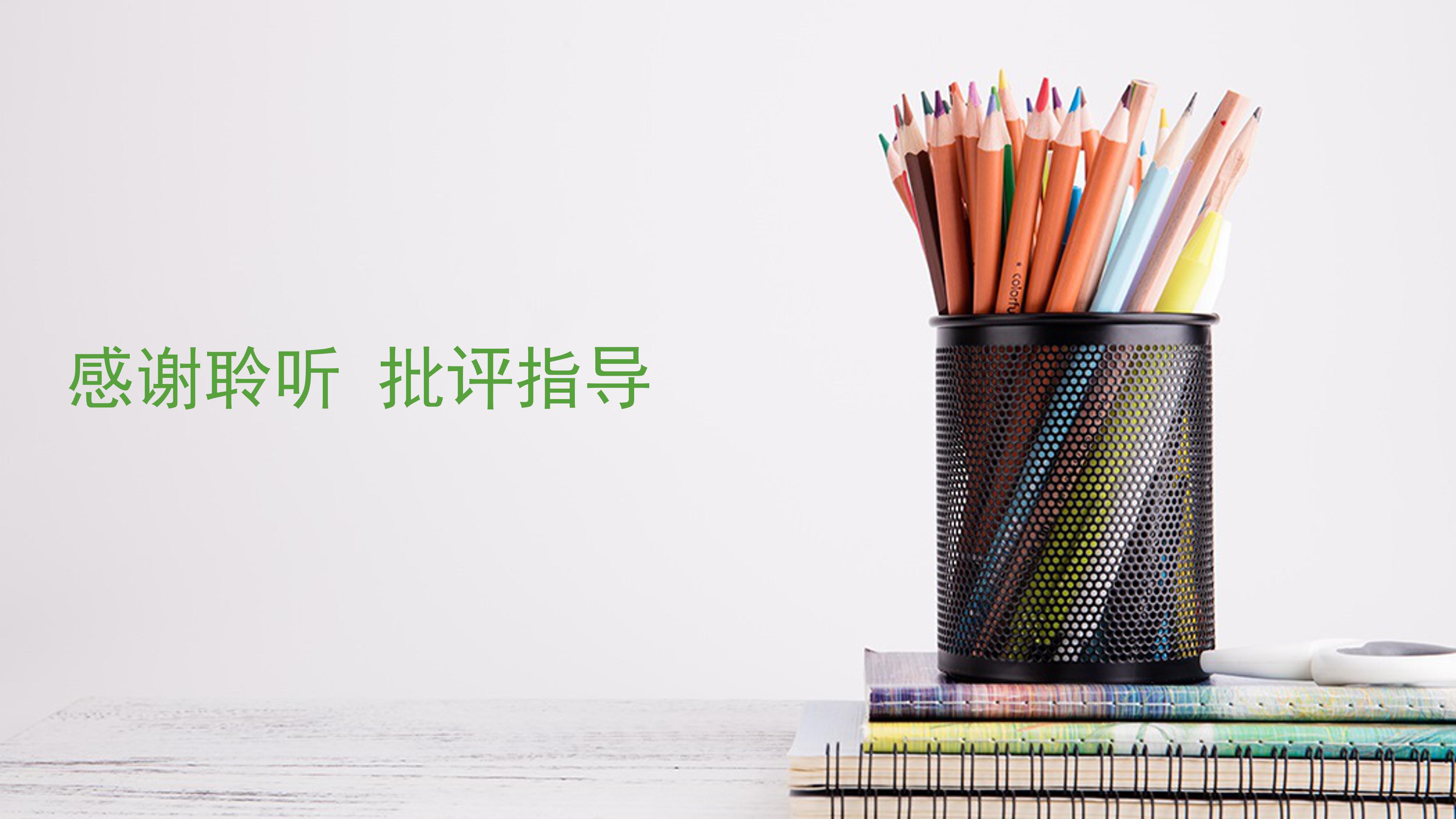 幼儿英语公开课环节ppt模板