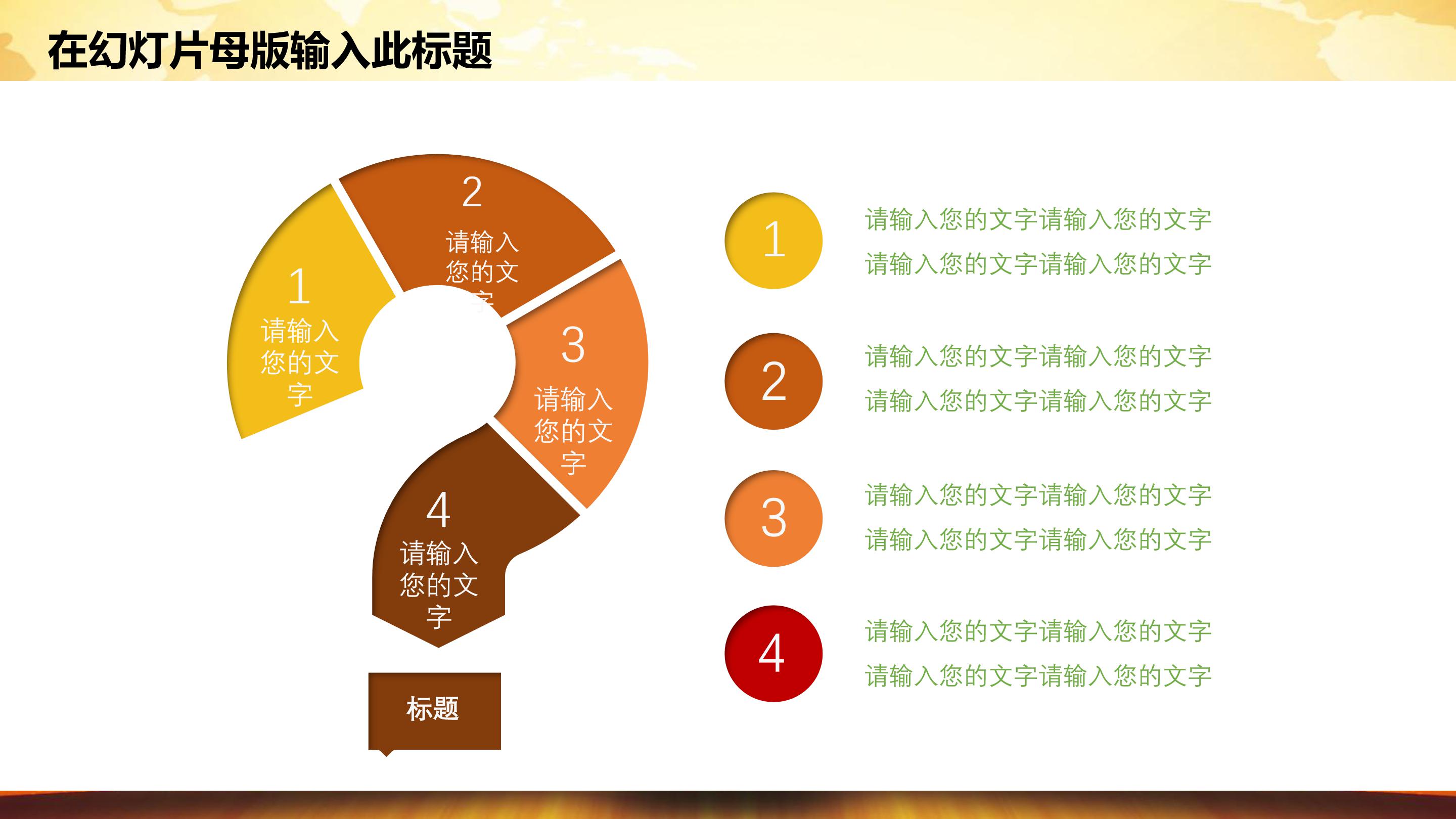 中学英语公开课ppt模板
