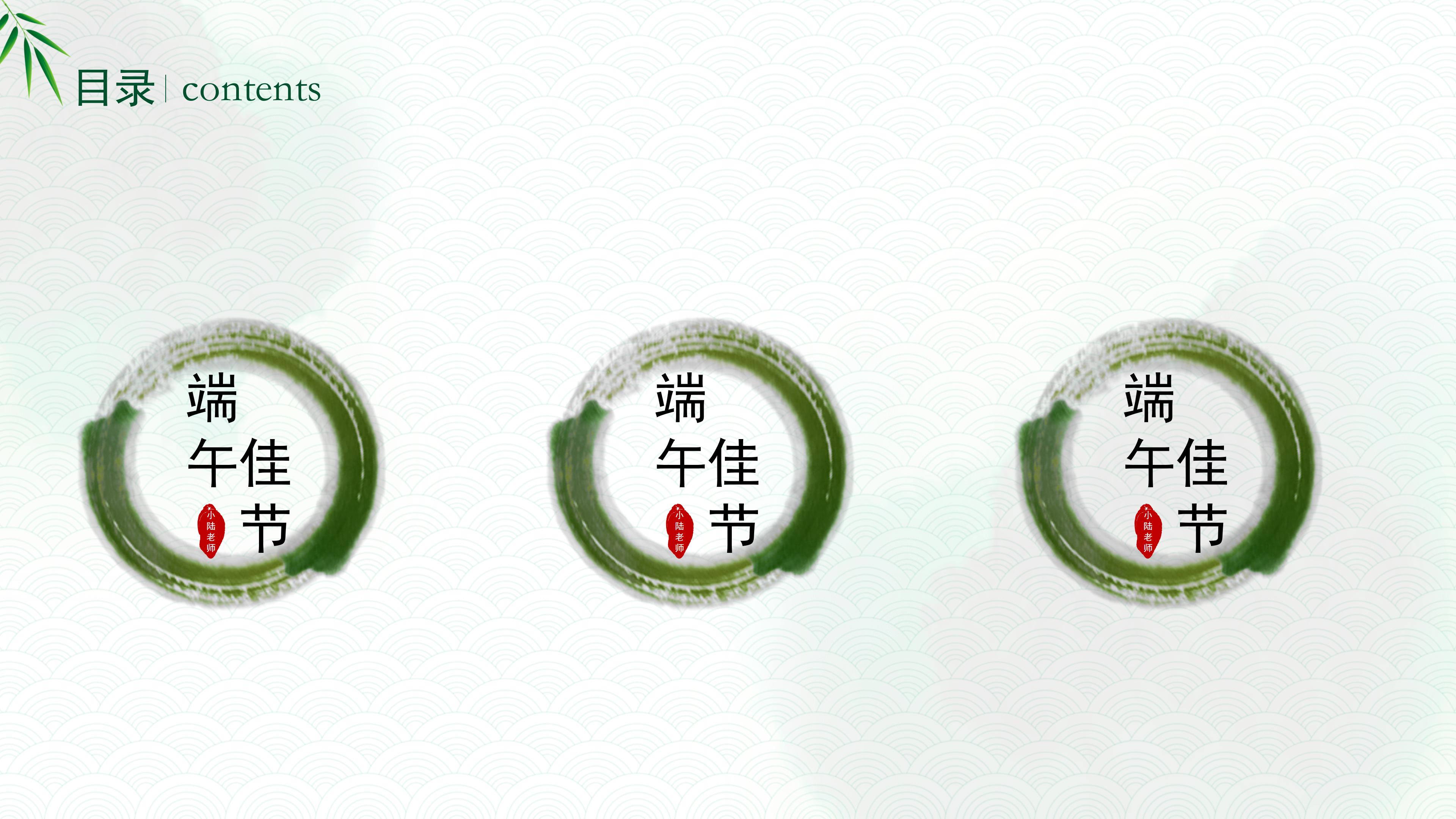 公司端午节策划方案ppt模板