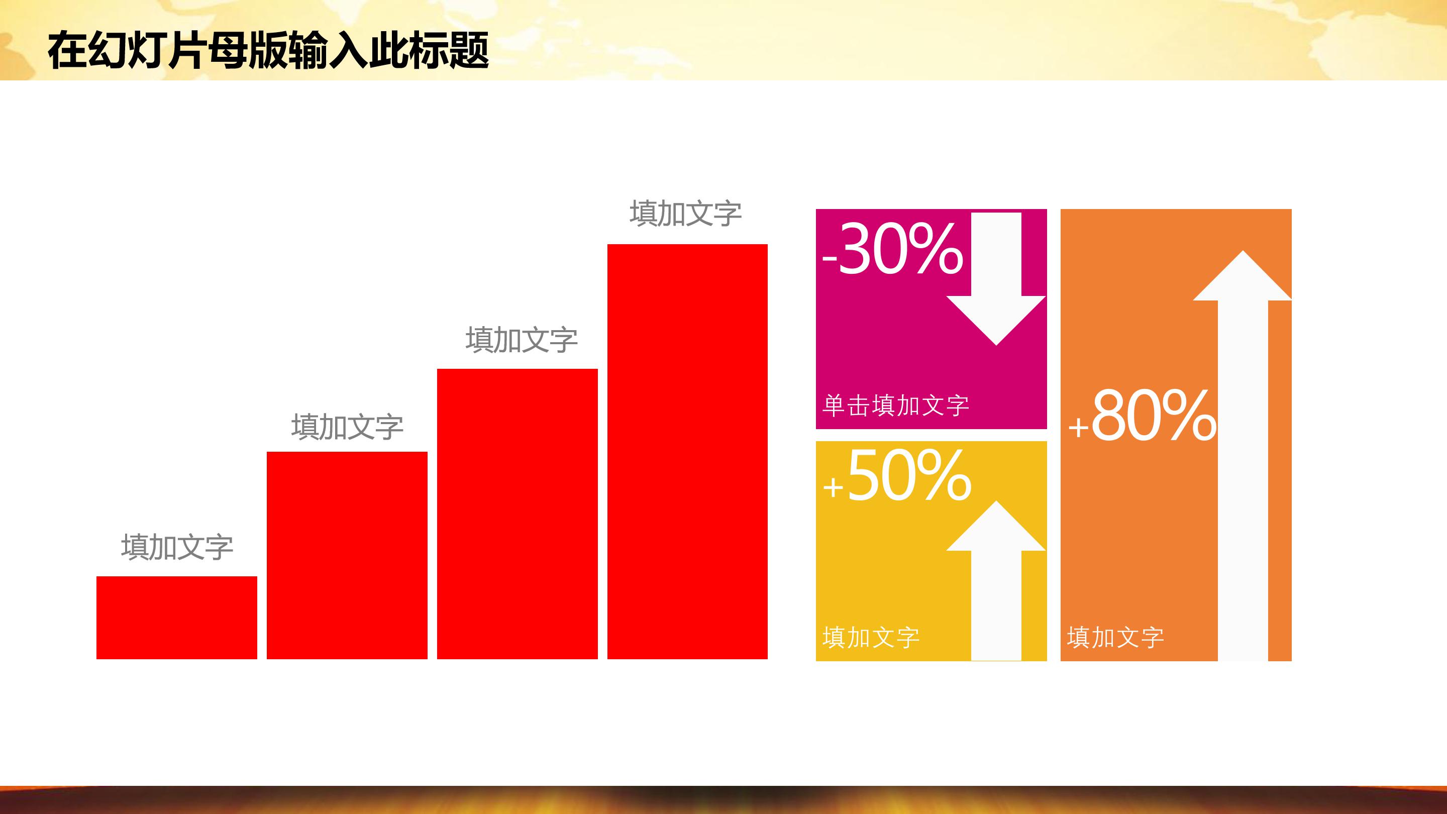中学英语公开课ppt模板