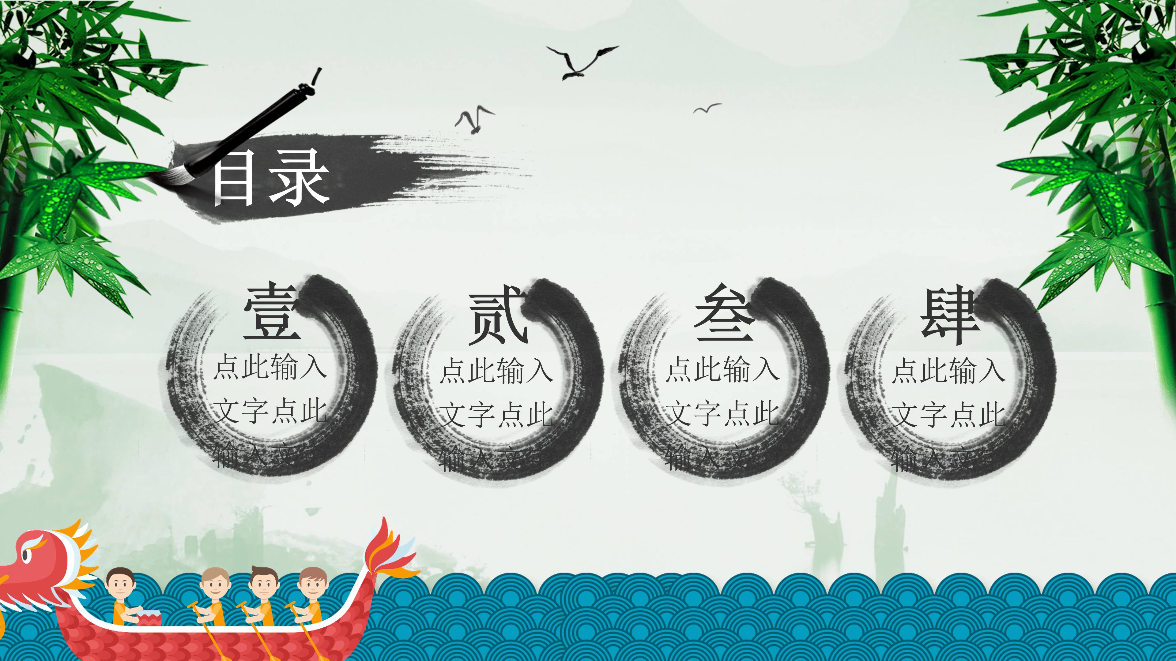 端午节公益广告策划案ppt模板