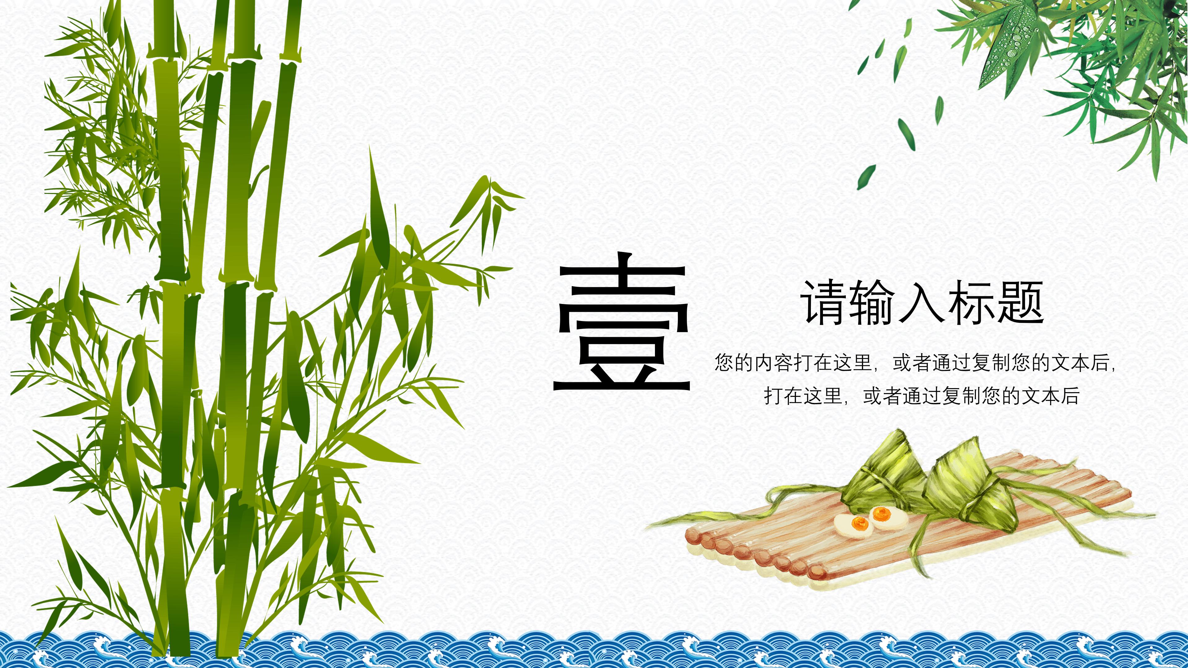 大学端午节活动方案策划ppt模板