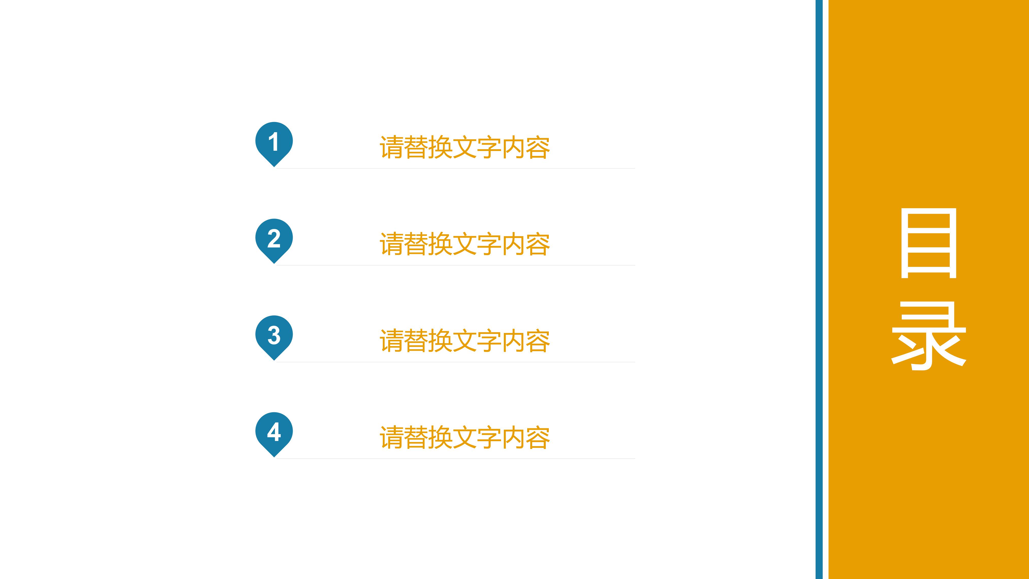 剑桥少儿英语公开课ppt模板