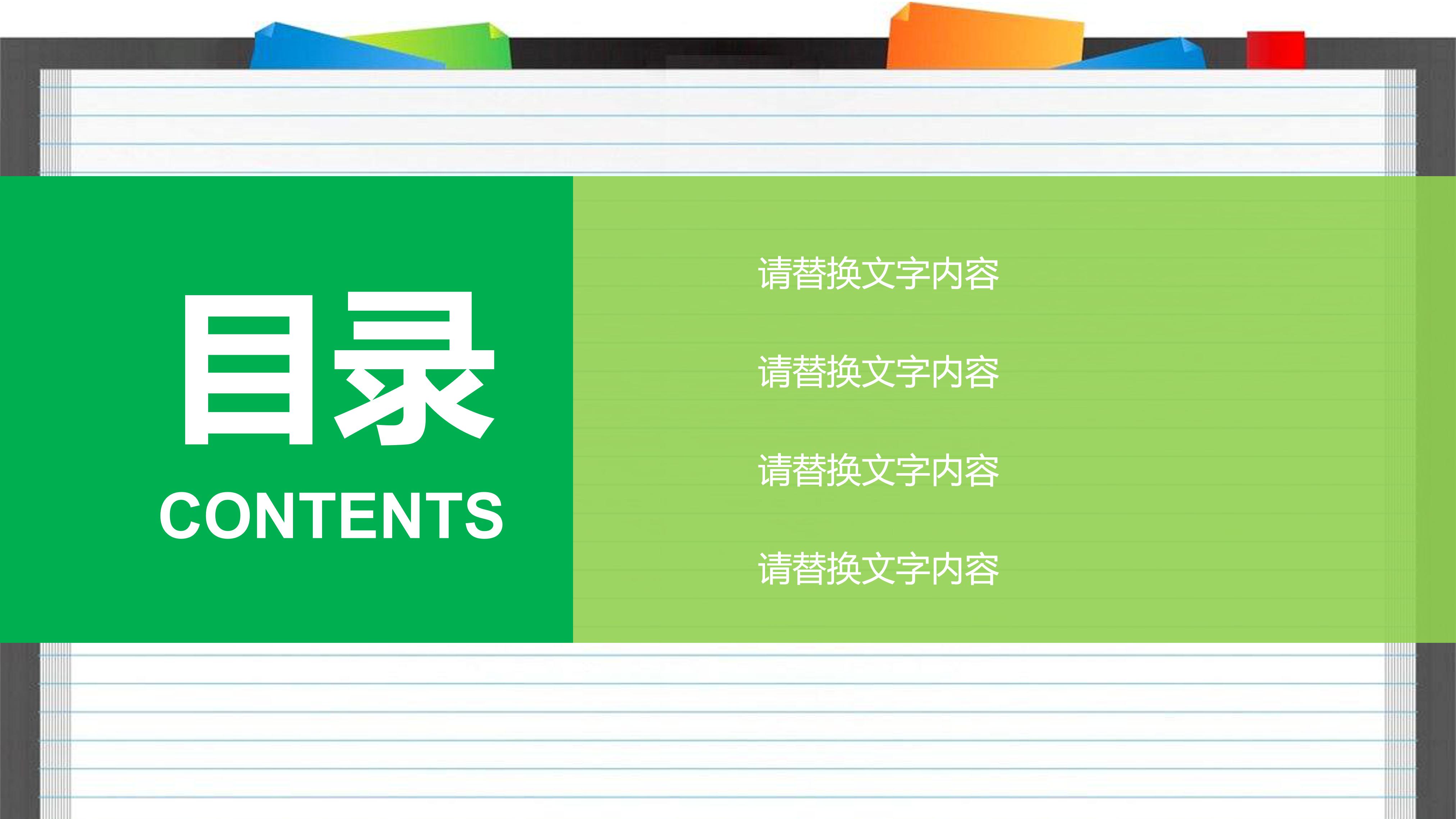 小学英语公开课课件ppt模板