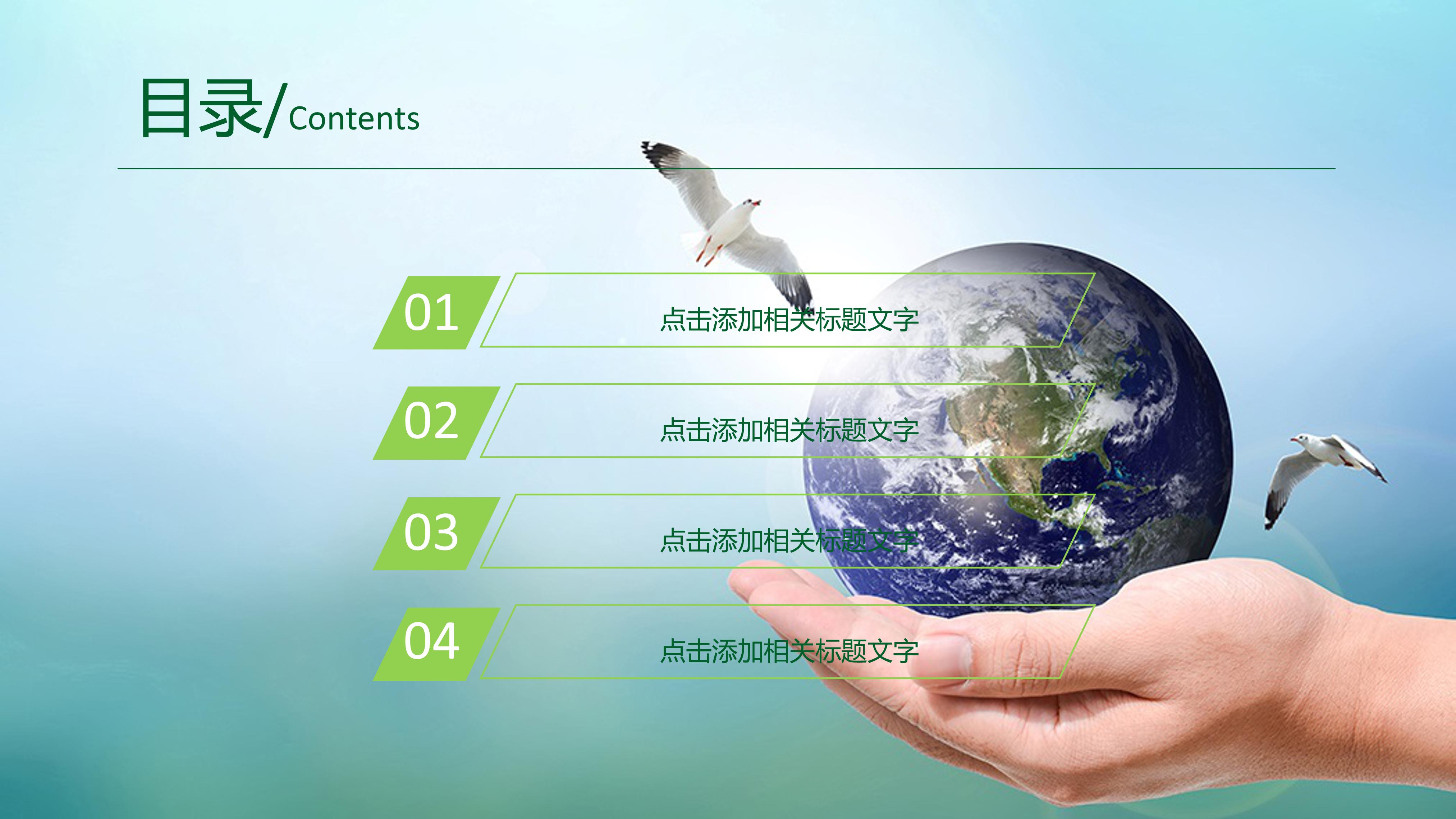 厦门垃圾分类ppt模板