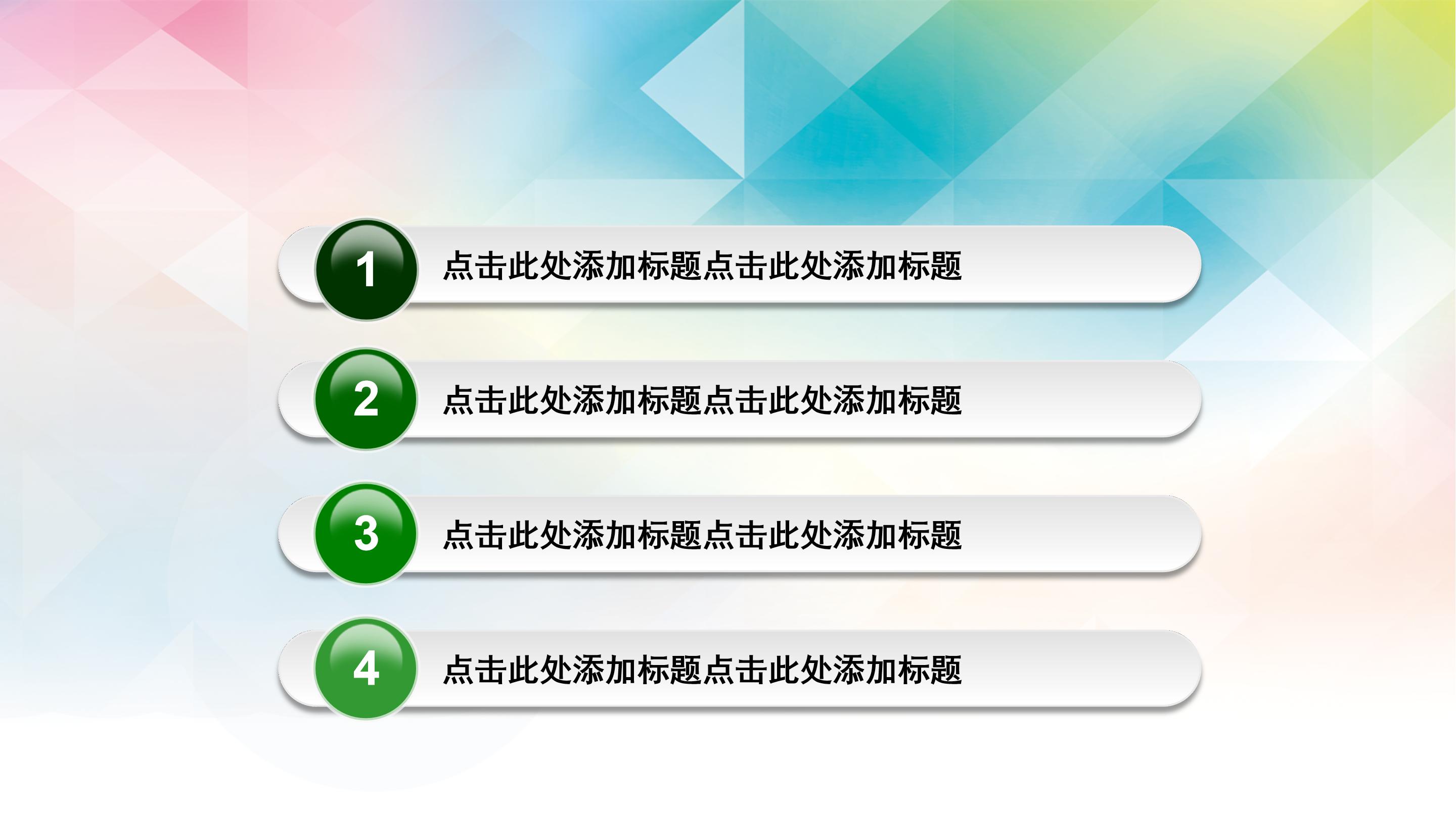 学校垃圾分类ppt模板