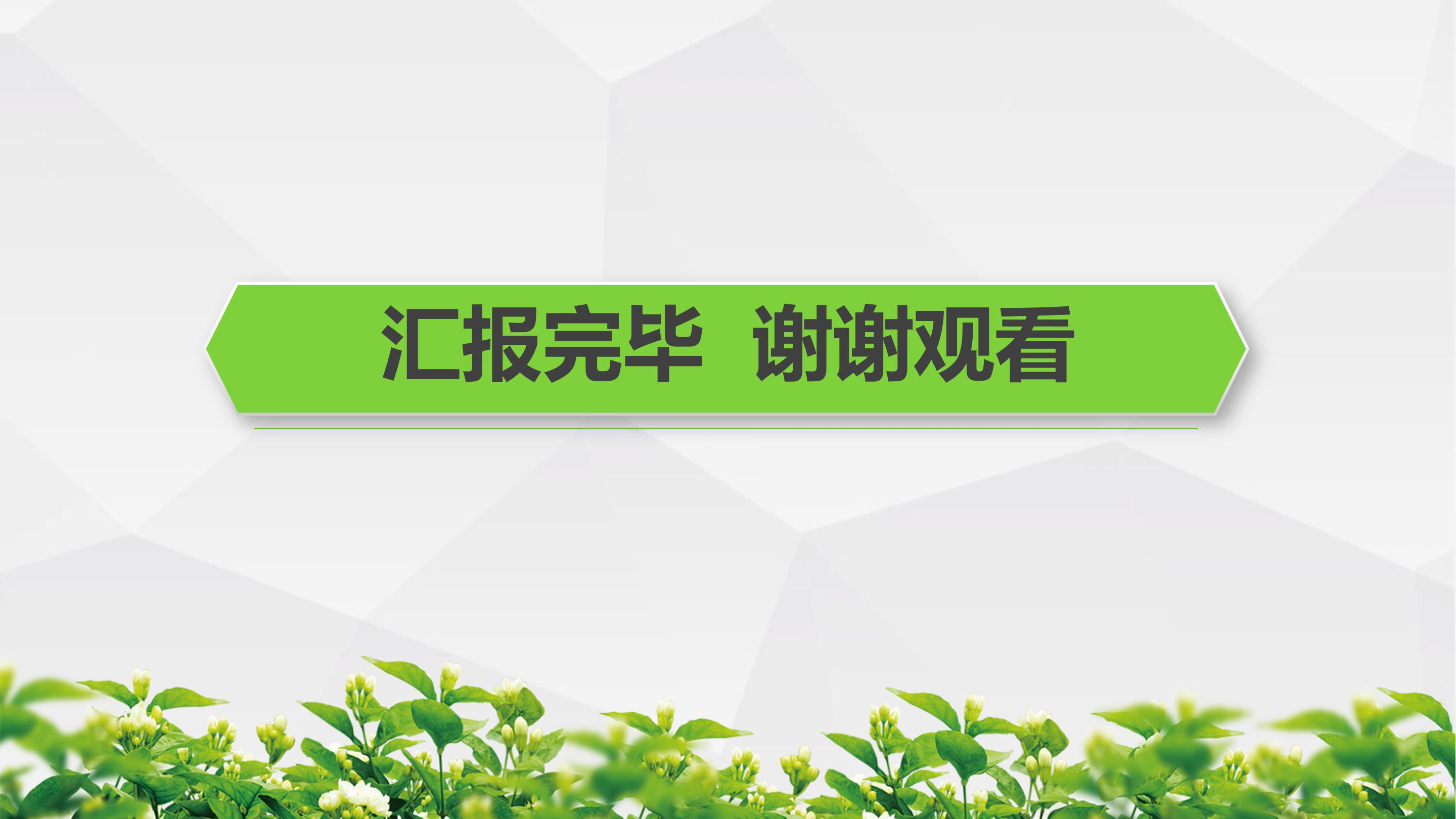 手术室医疗垃圾分类ppt模板