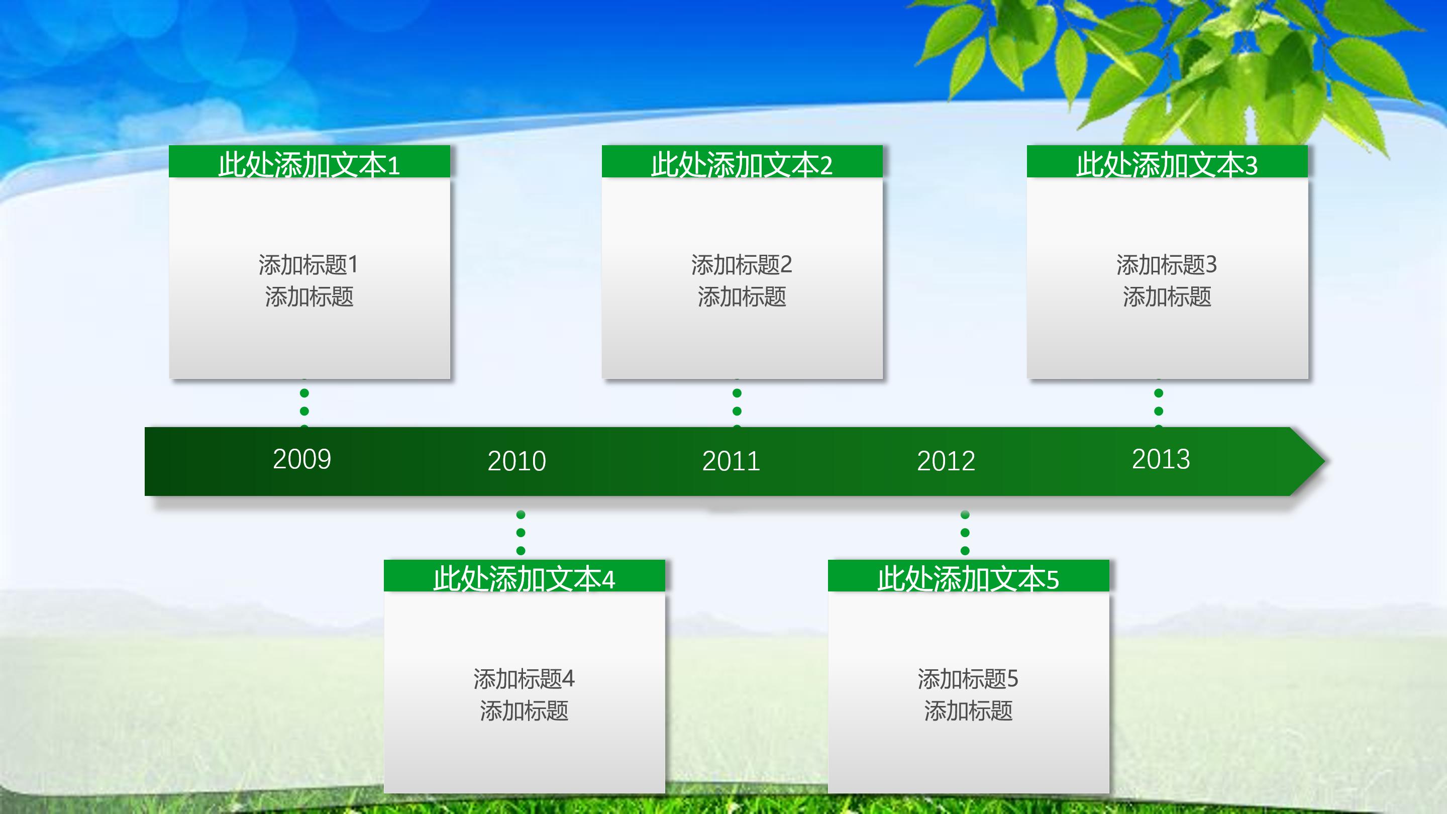 垃圾分类题材ppt模板