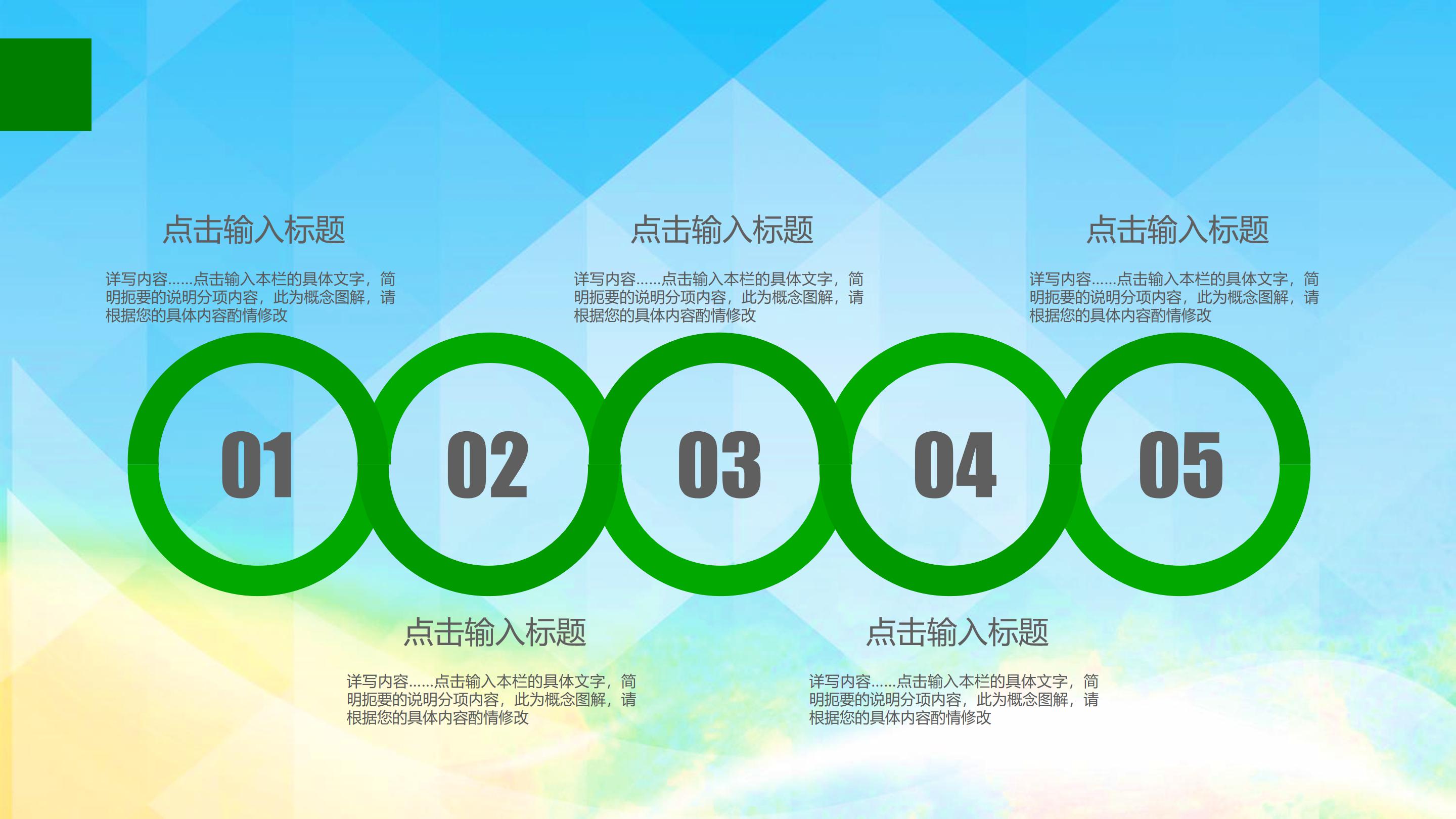 护理垃圾分类品管圈ppt模板