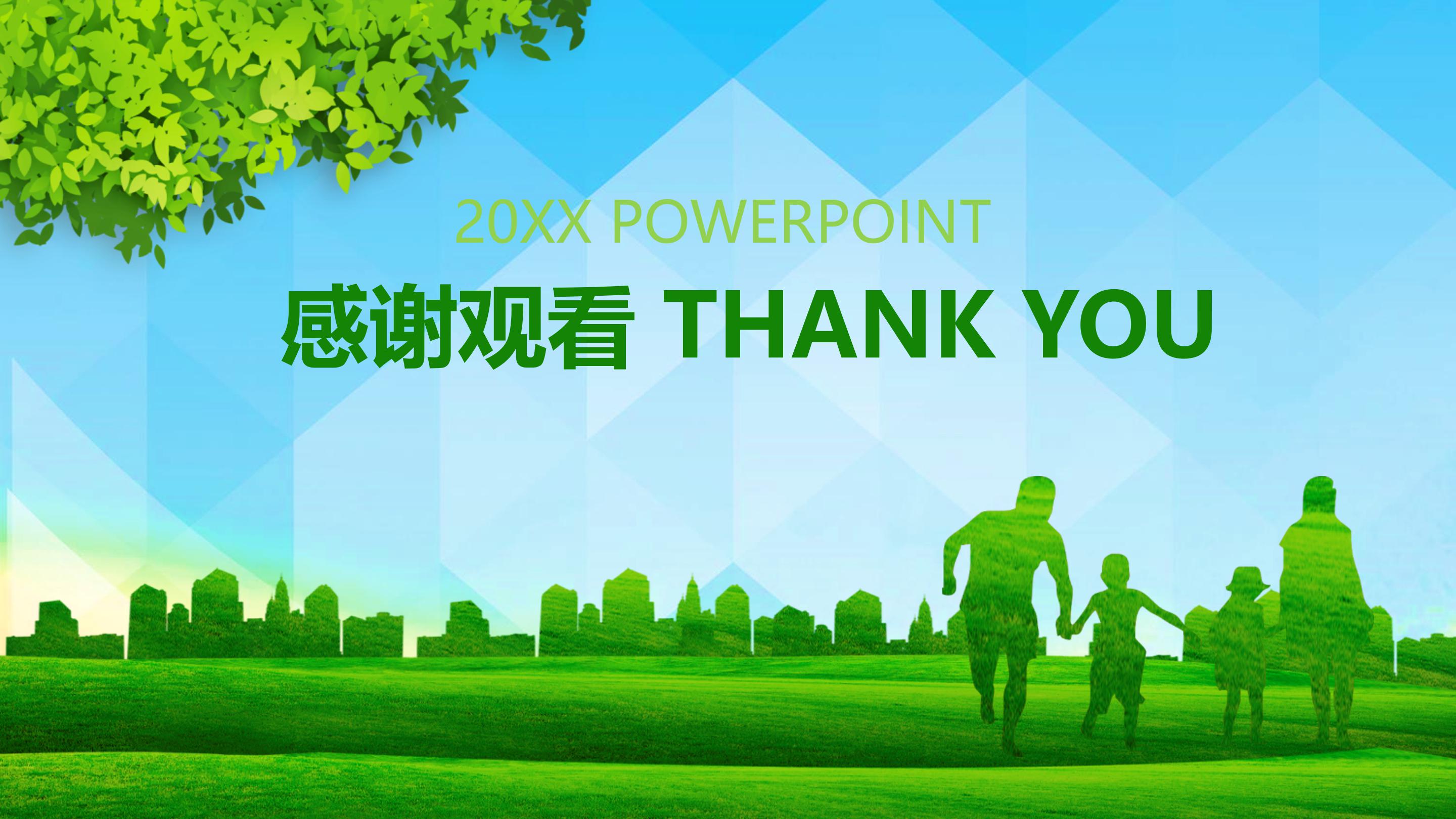 护理垃圾分类品管圈ppt模板