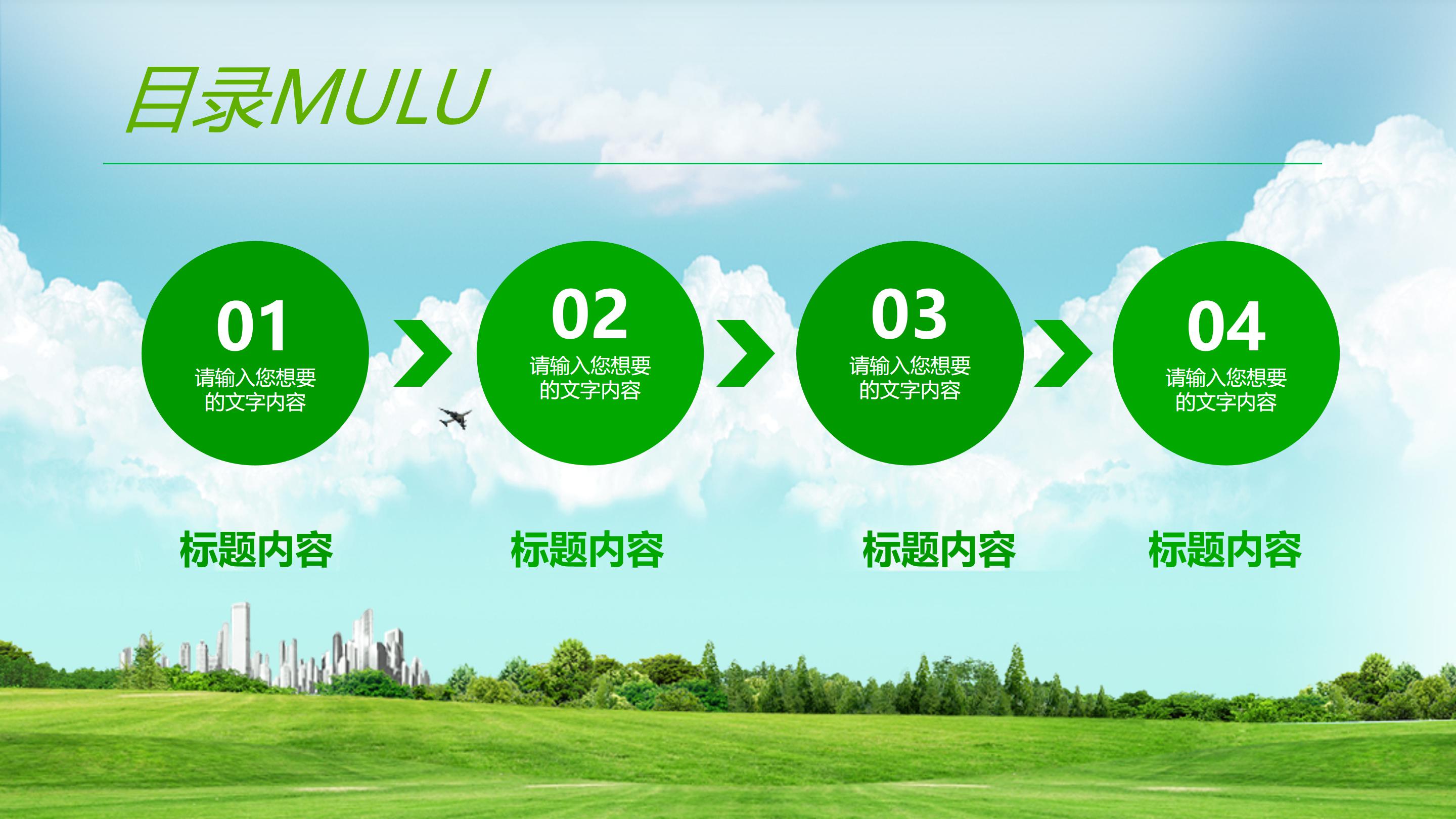 垃圾分类标识ppt模板