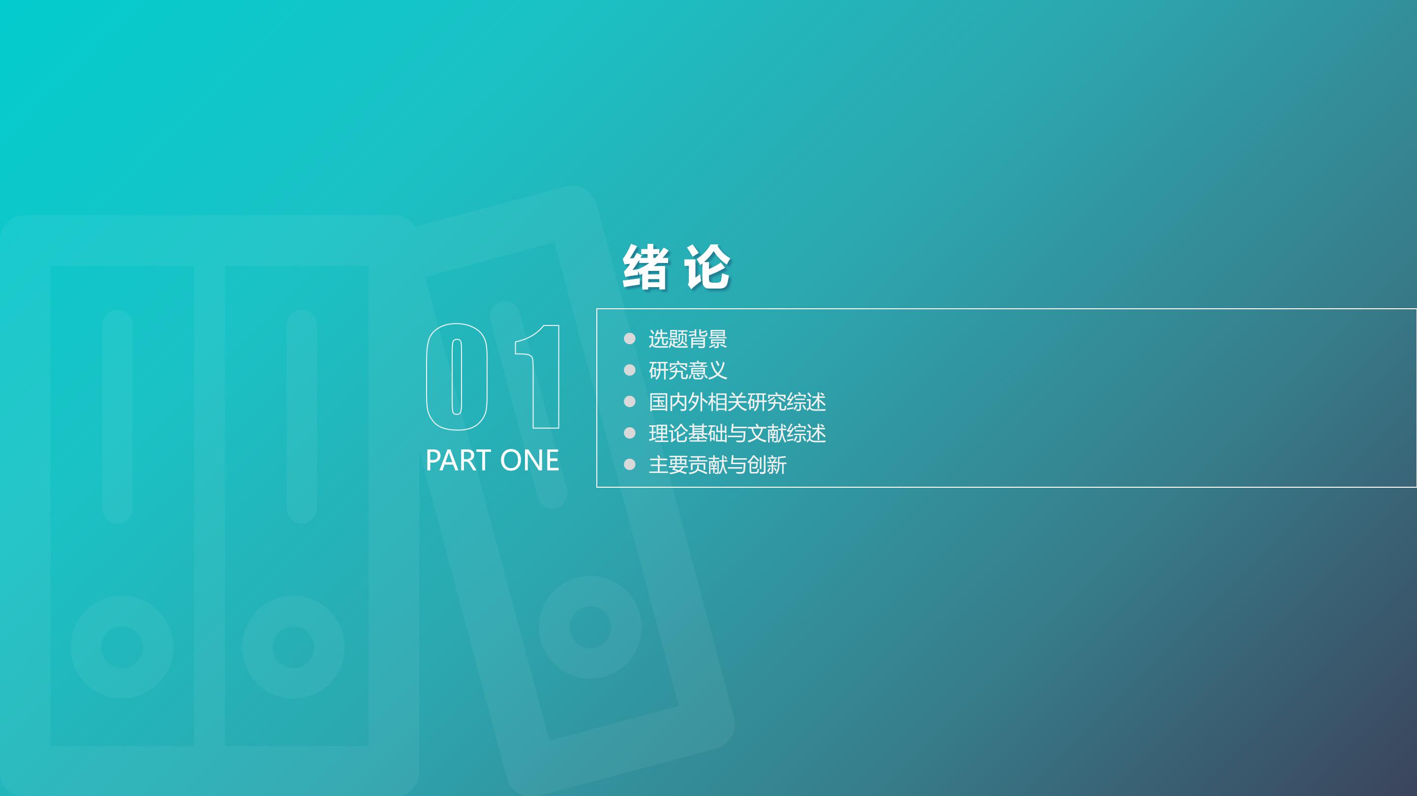 毕业季创意设计ppt模板