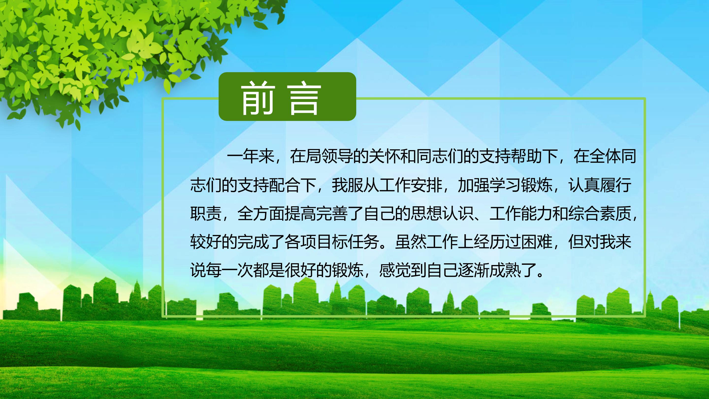 护理垃圾分类品管圈ppt模板