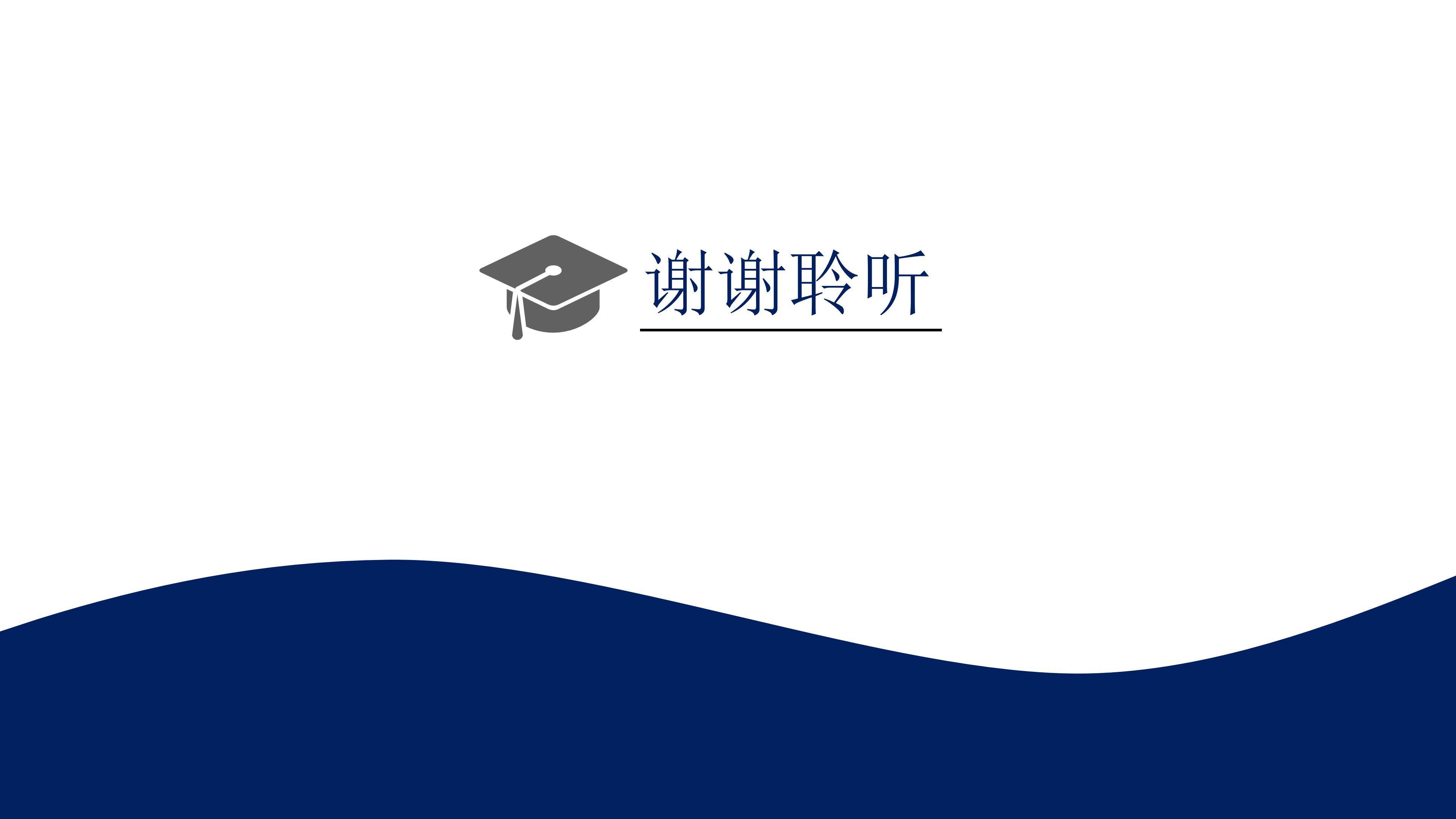 毕业季校园主题ppt模板