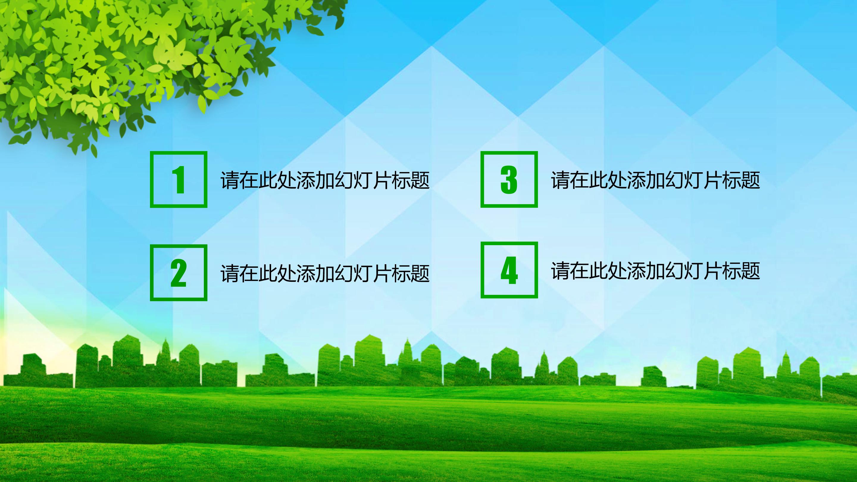 护理垃圾分类品管圈ppt模板