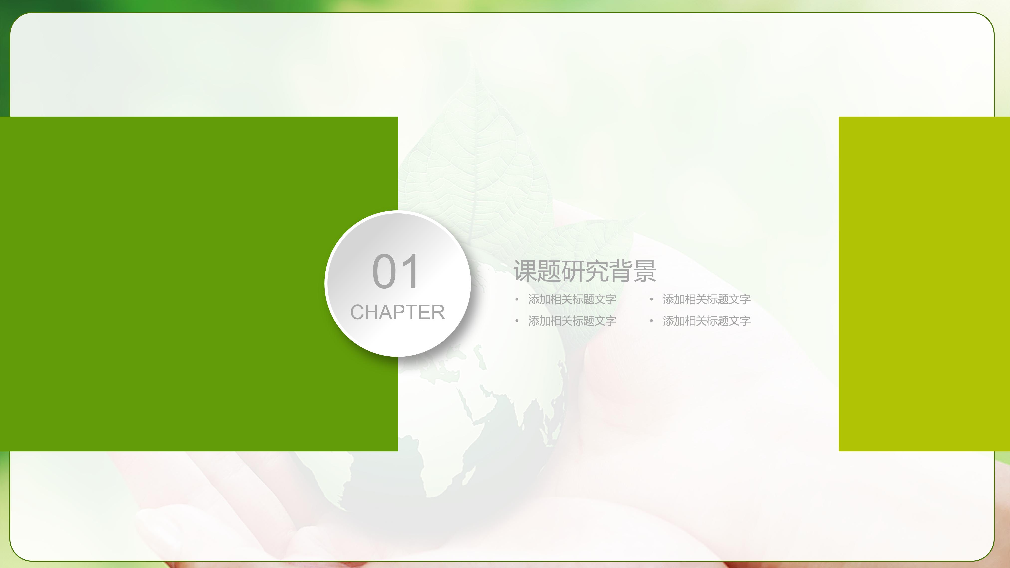 垃圾分类主题班会ppt模板